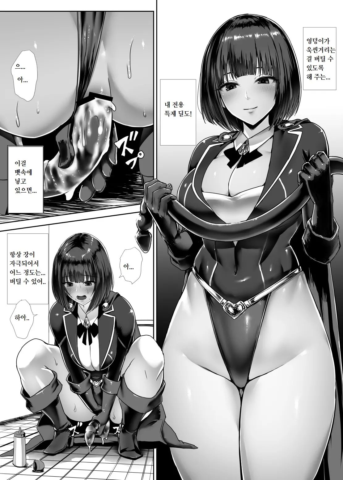 웹툰 이미지 10