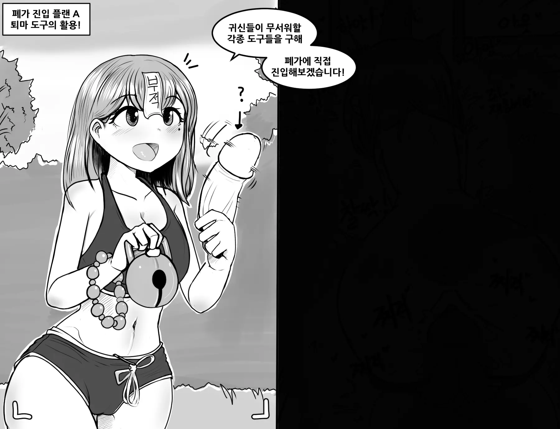웹툰 이미지 4