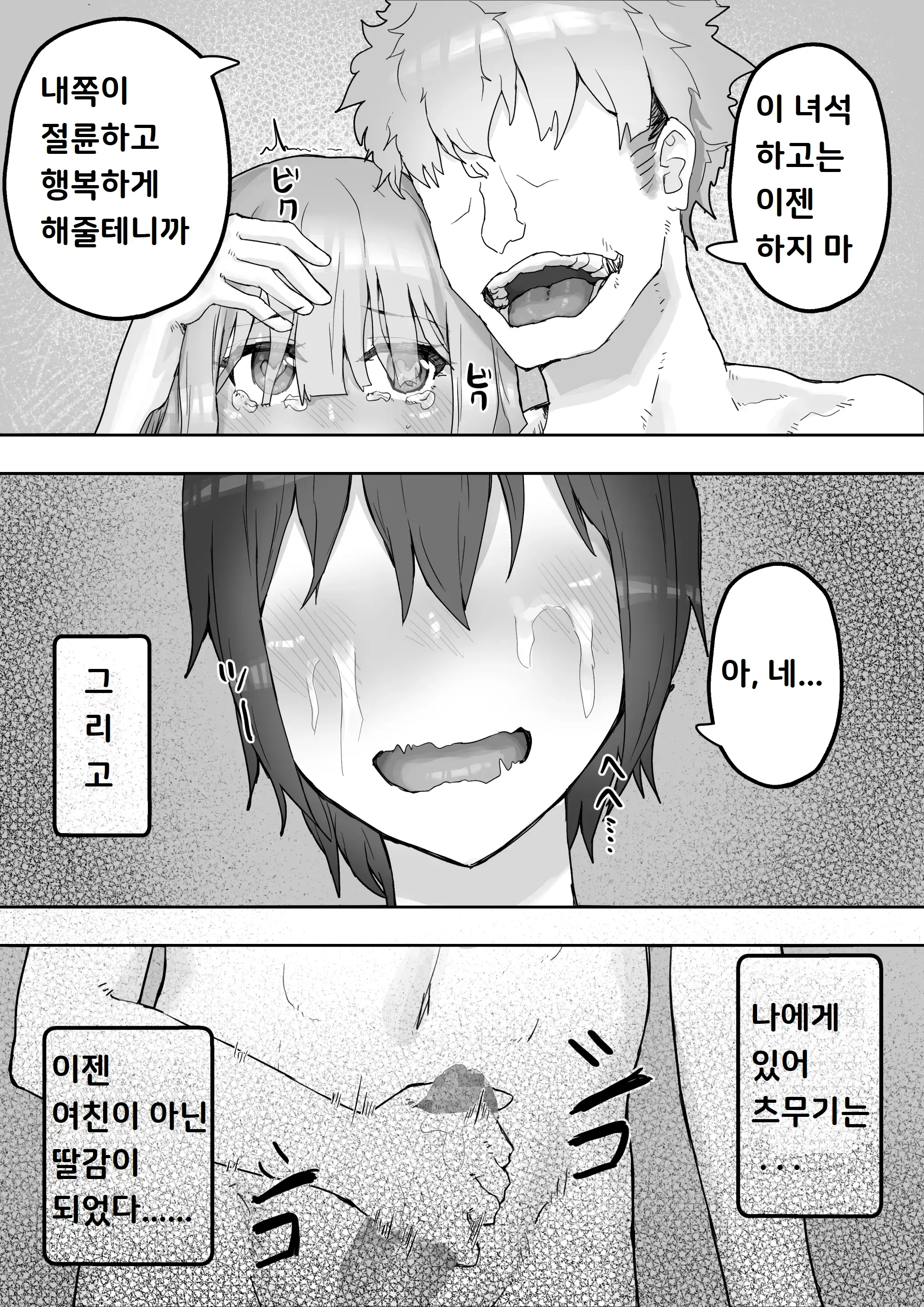 웹툰 이미지 70