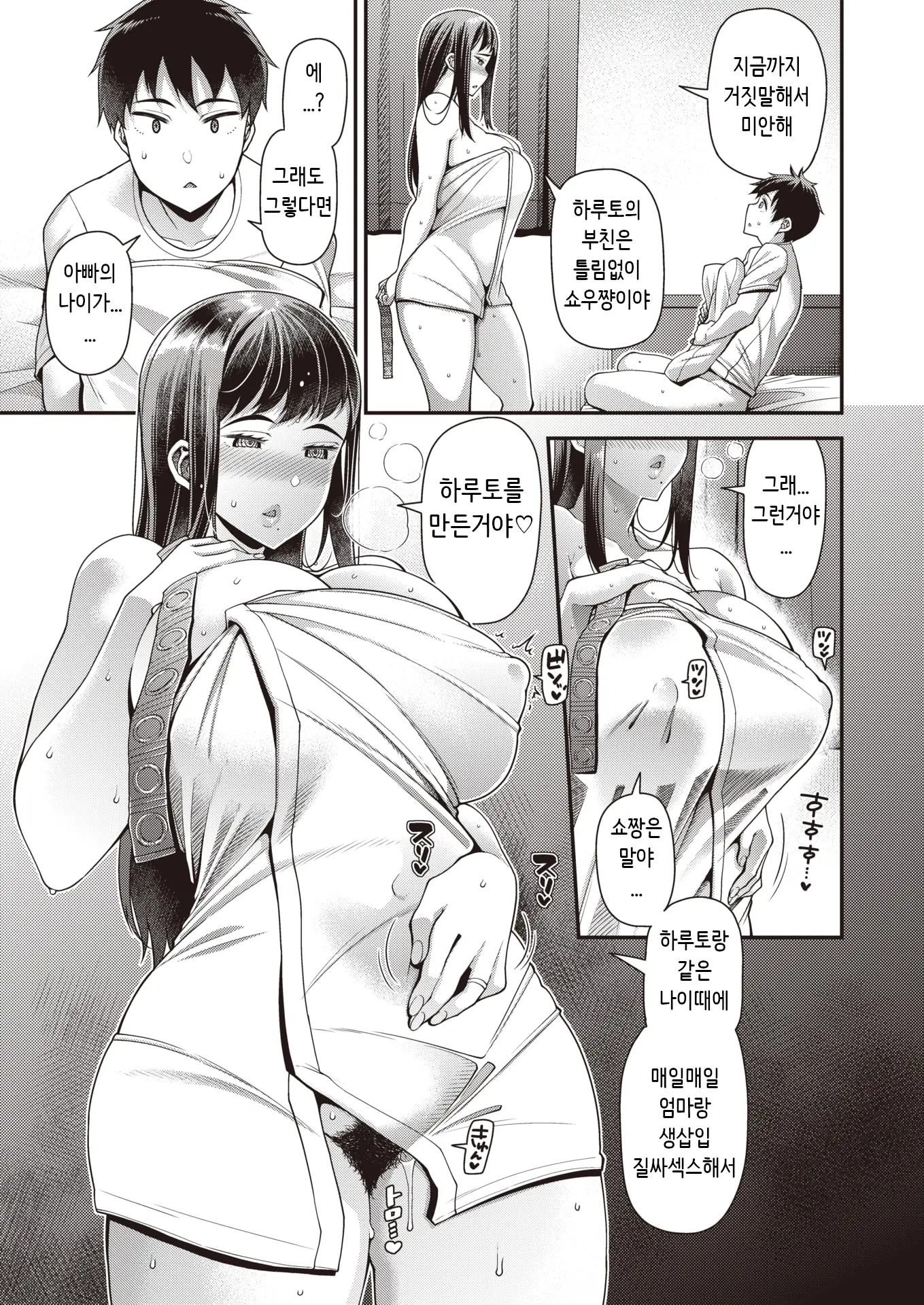 웹툰 이미지 9
