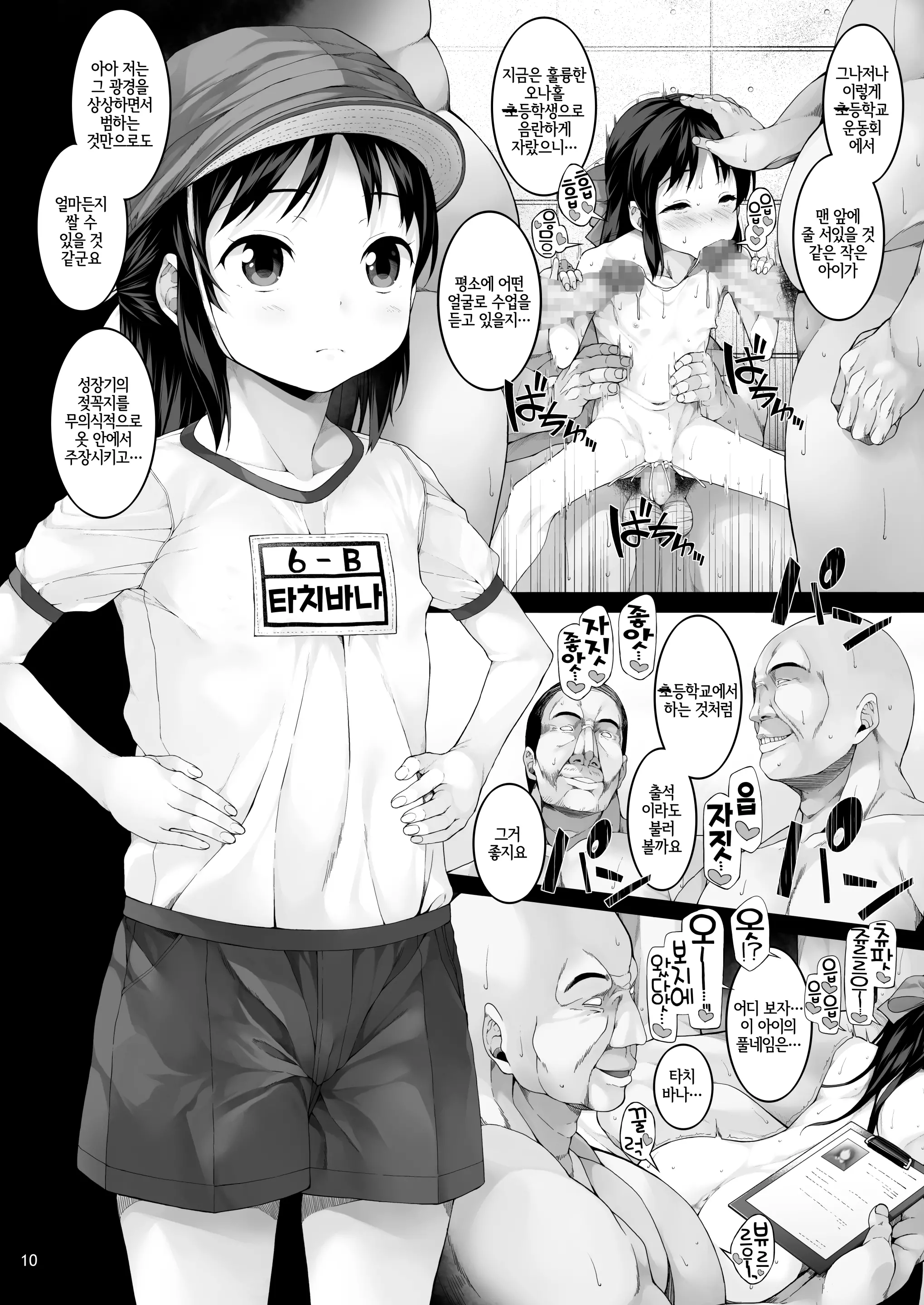 웹툰 이미지 10