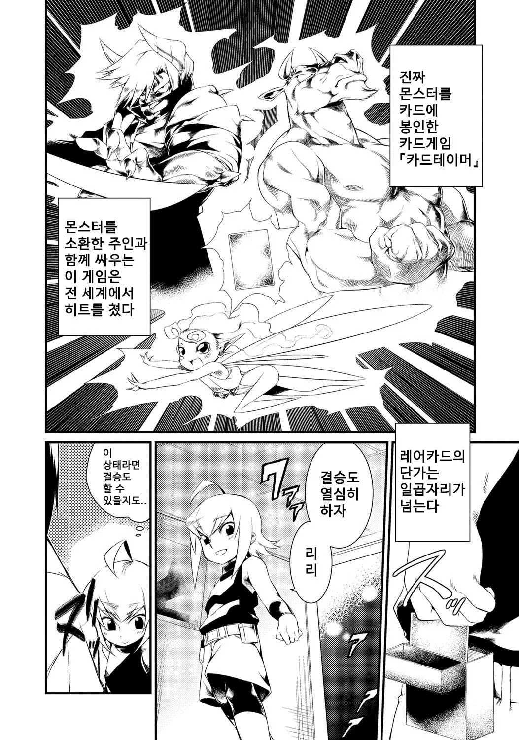 웹툰 이미지 1