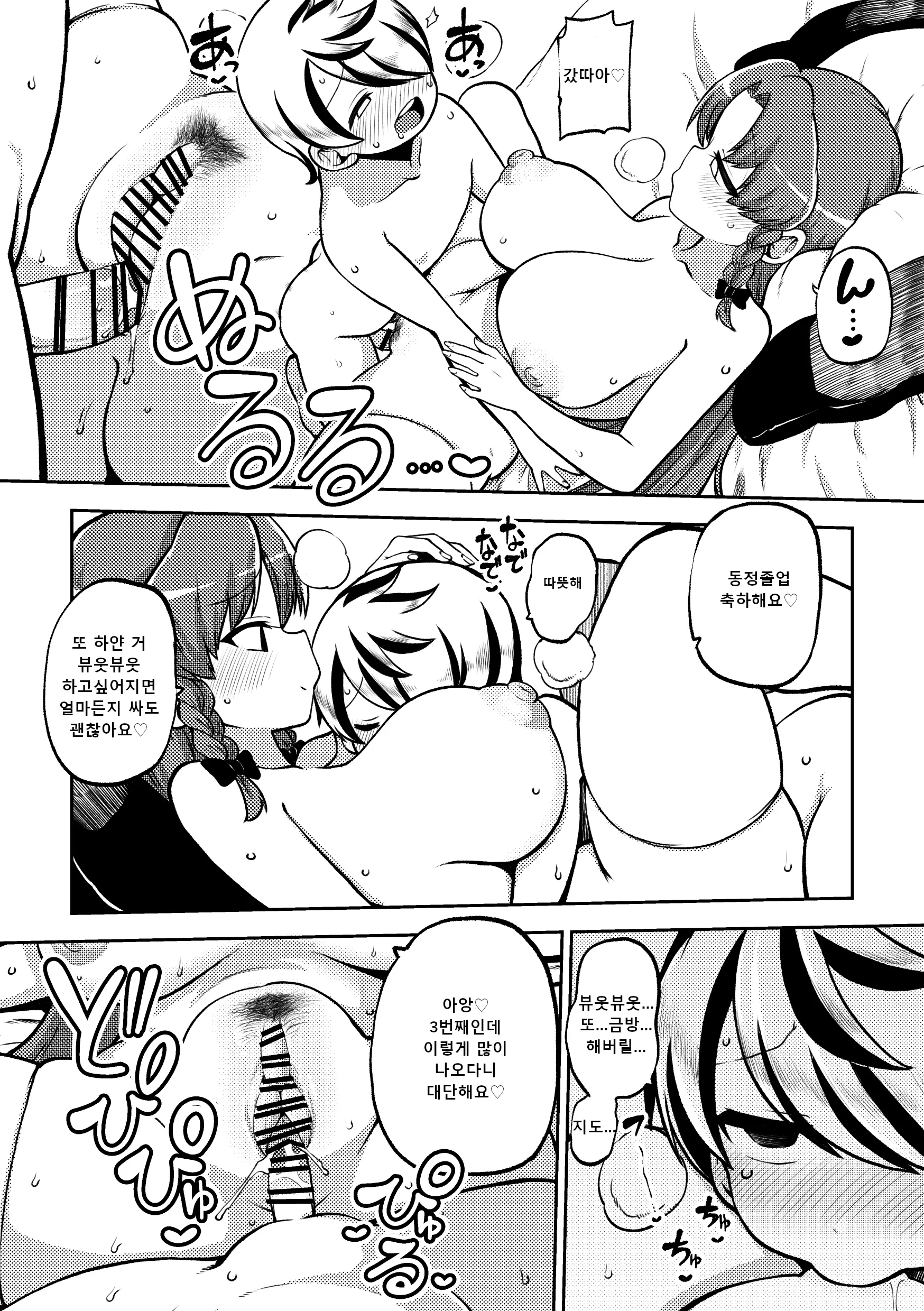 웹툰 이미지 45
