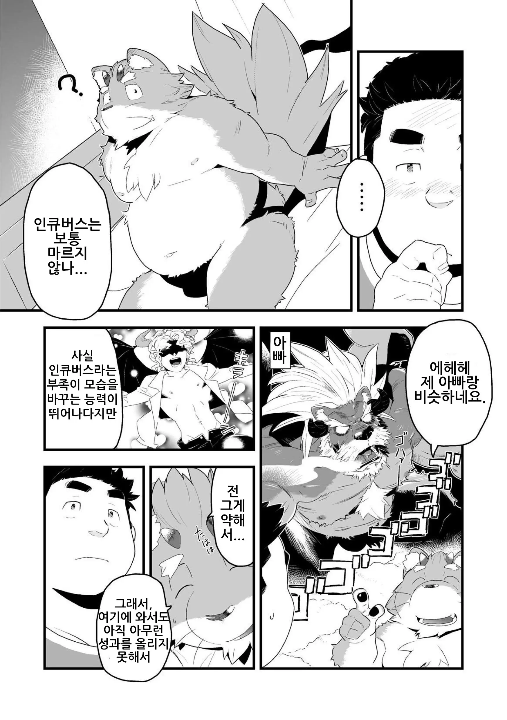 웹툰 이미지 18