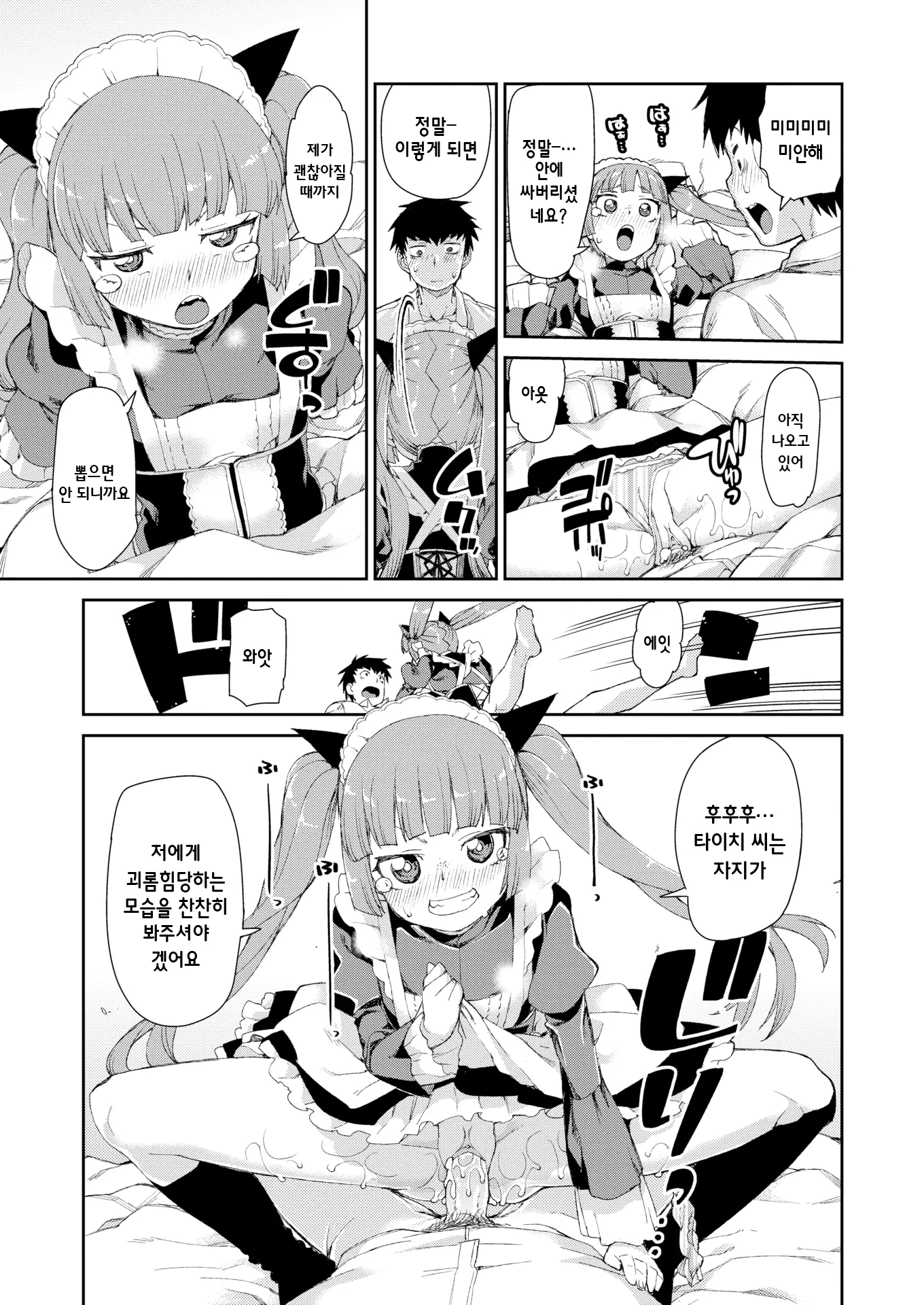 웹툰 이미지 91