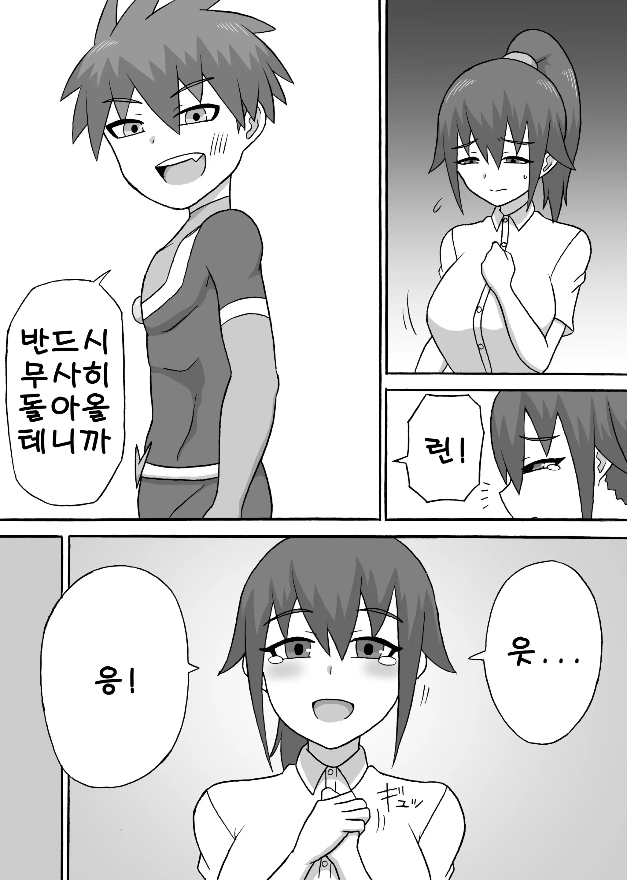 웹툰 이미지 5