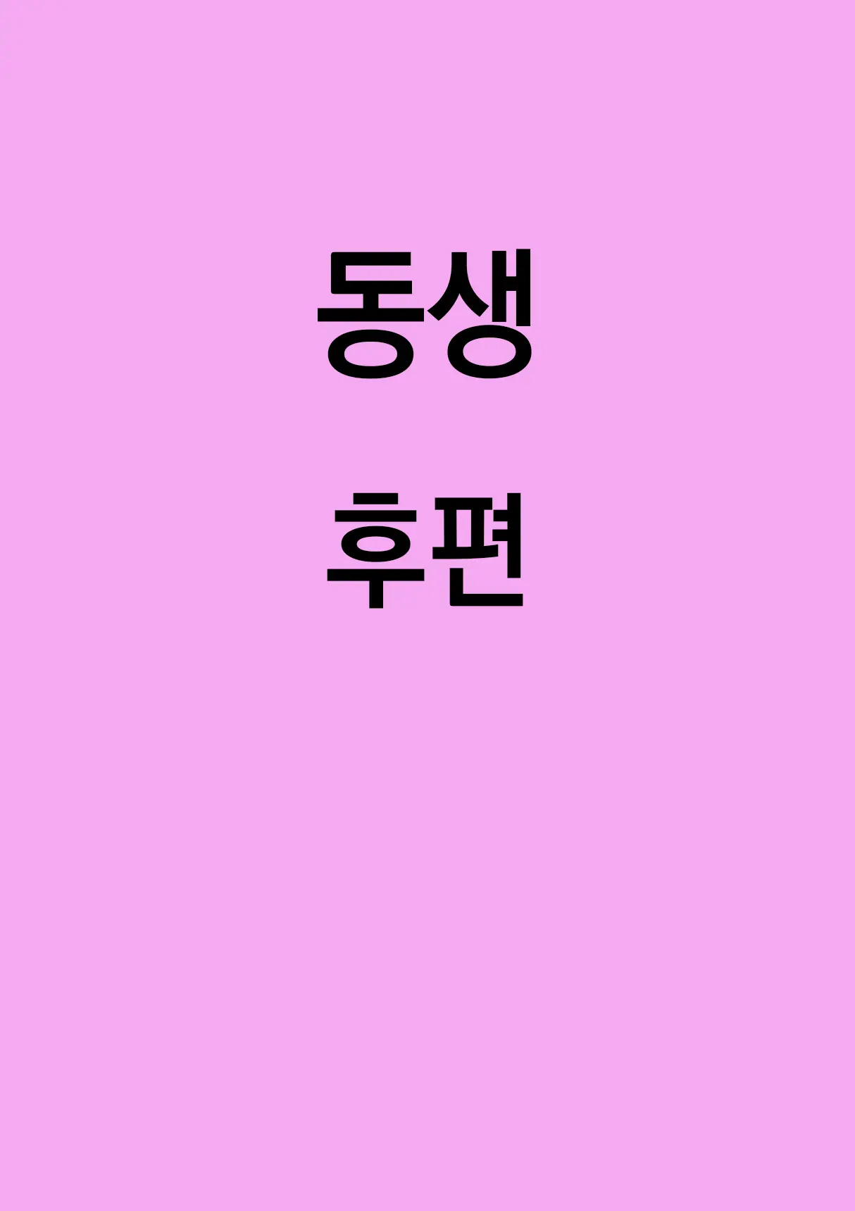 웹툰 이미지 14