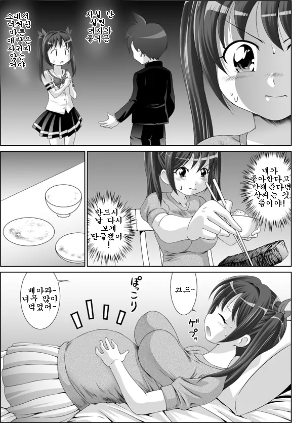 웹툰 이미지 2