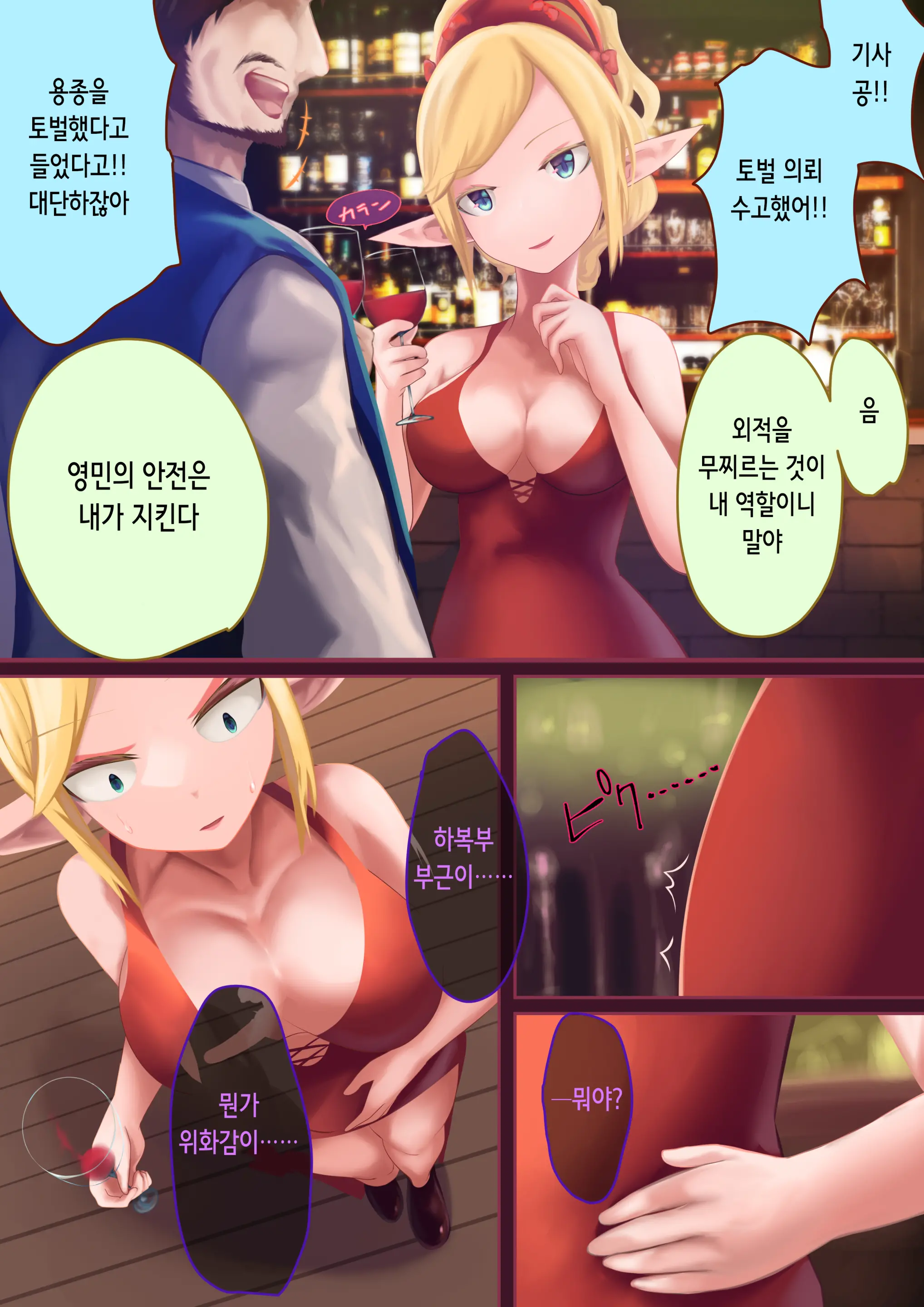 웹툰 이미지 35