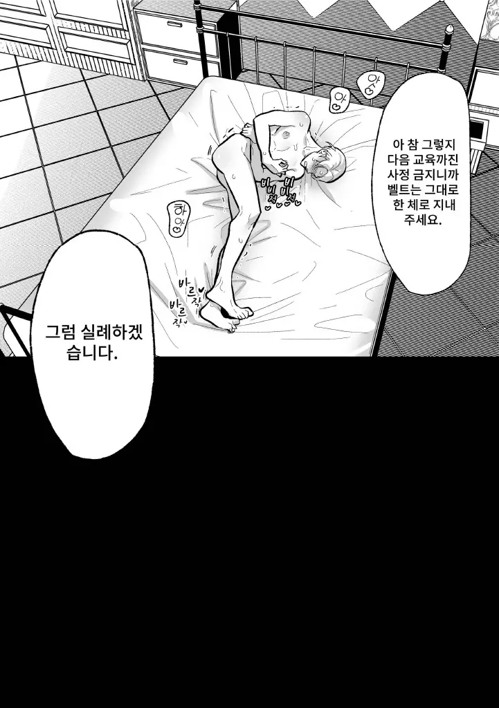 웹툰 이미지 18