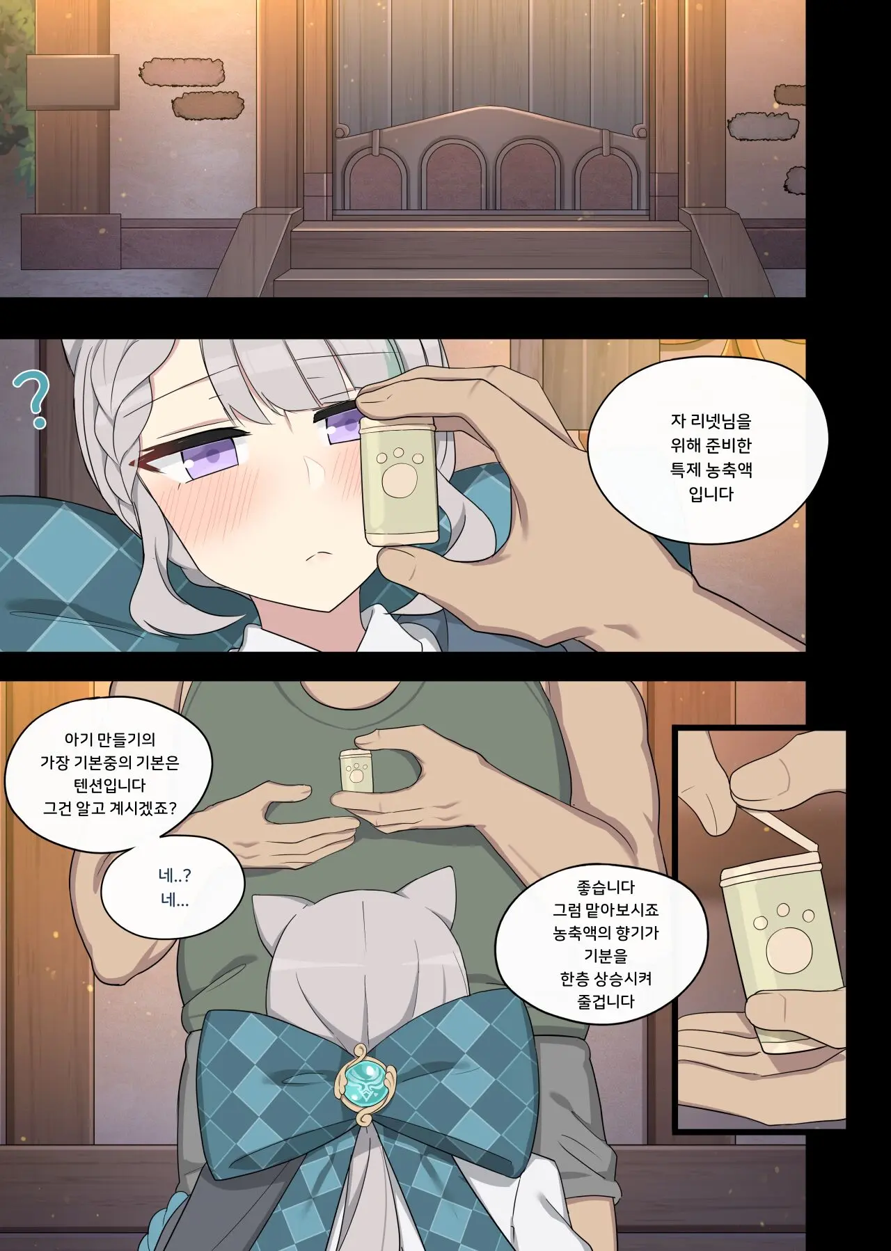 웹툰 이미지 3