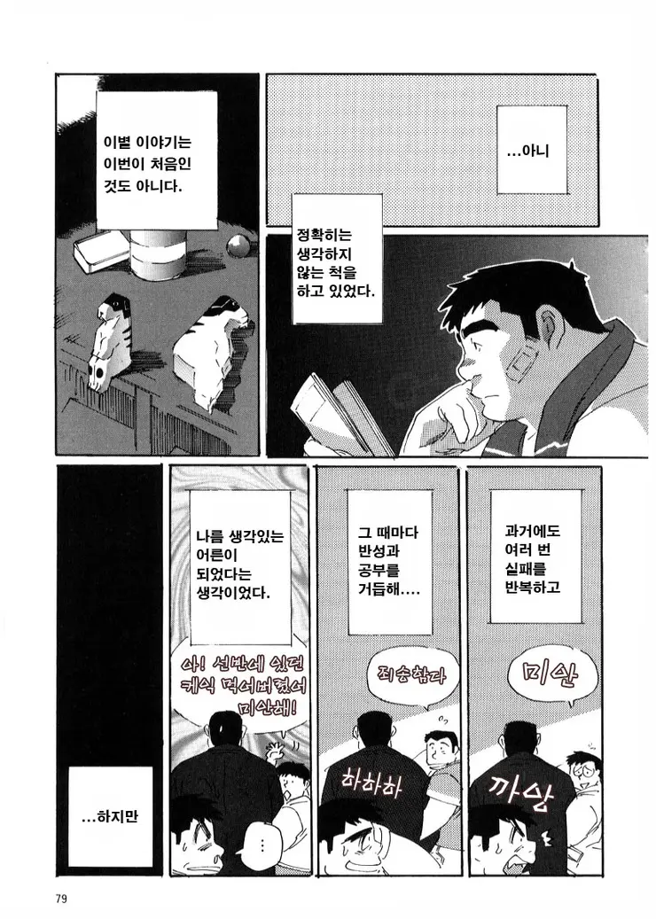 웹툰 이미지 6