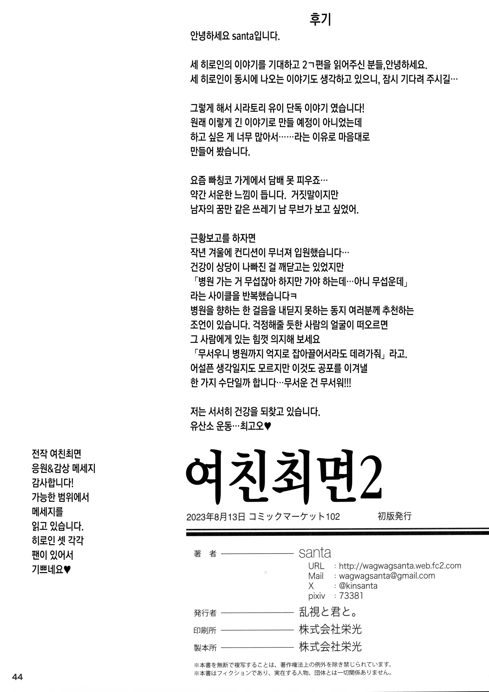 웹툰 이미지 44