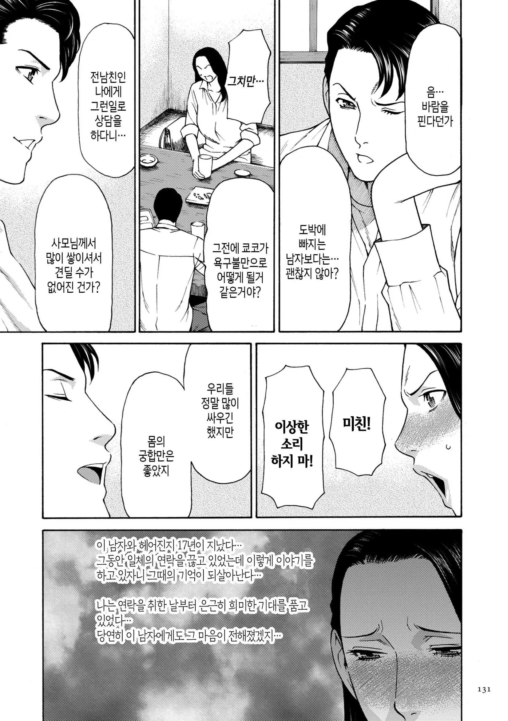 웹툰 이미지 129