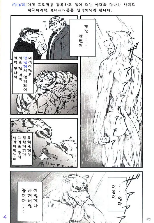 웹툰 이미지 3