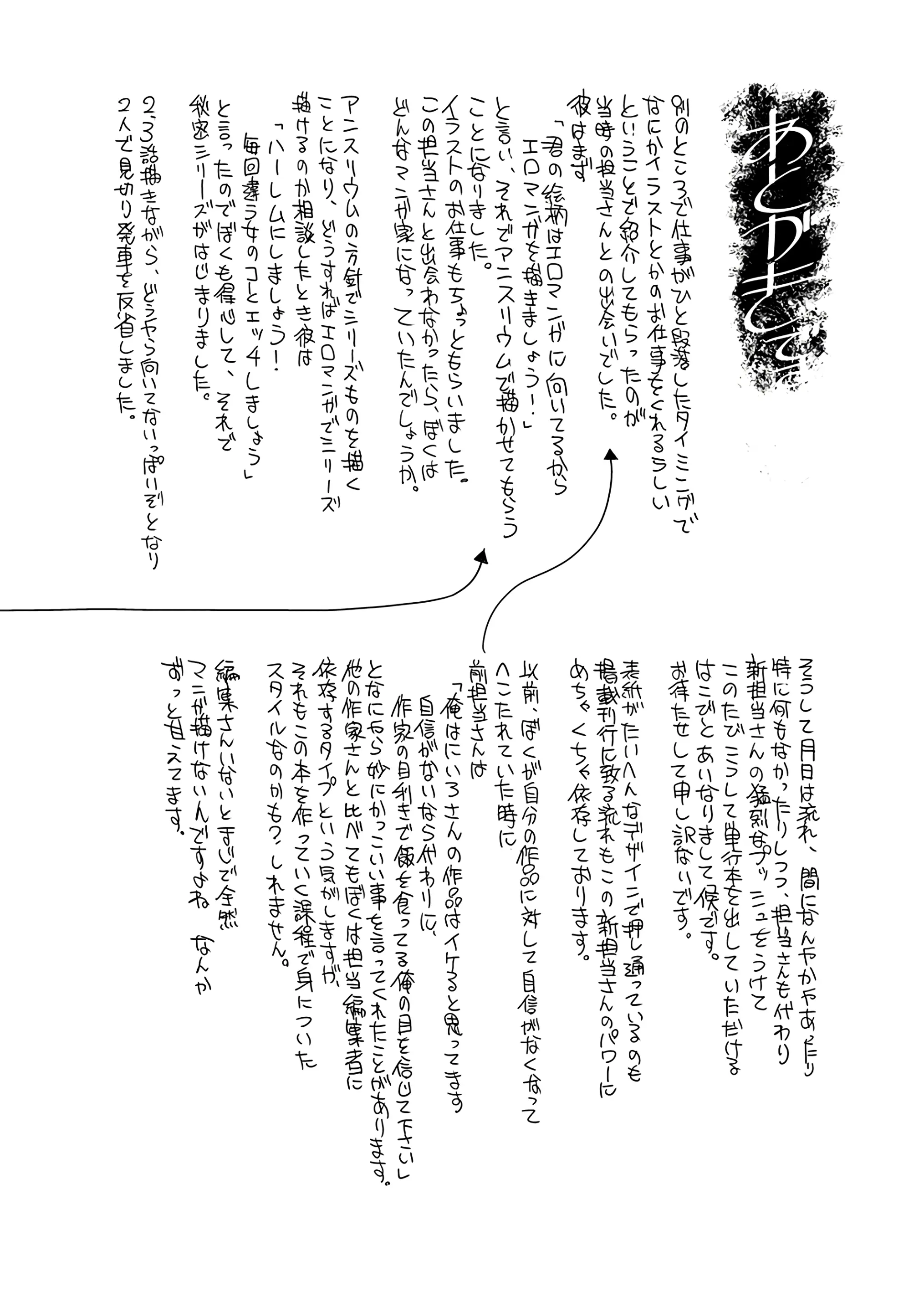 웹툰 이미지 209