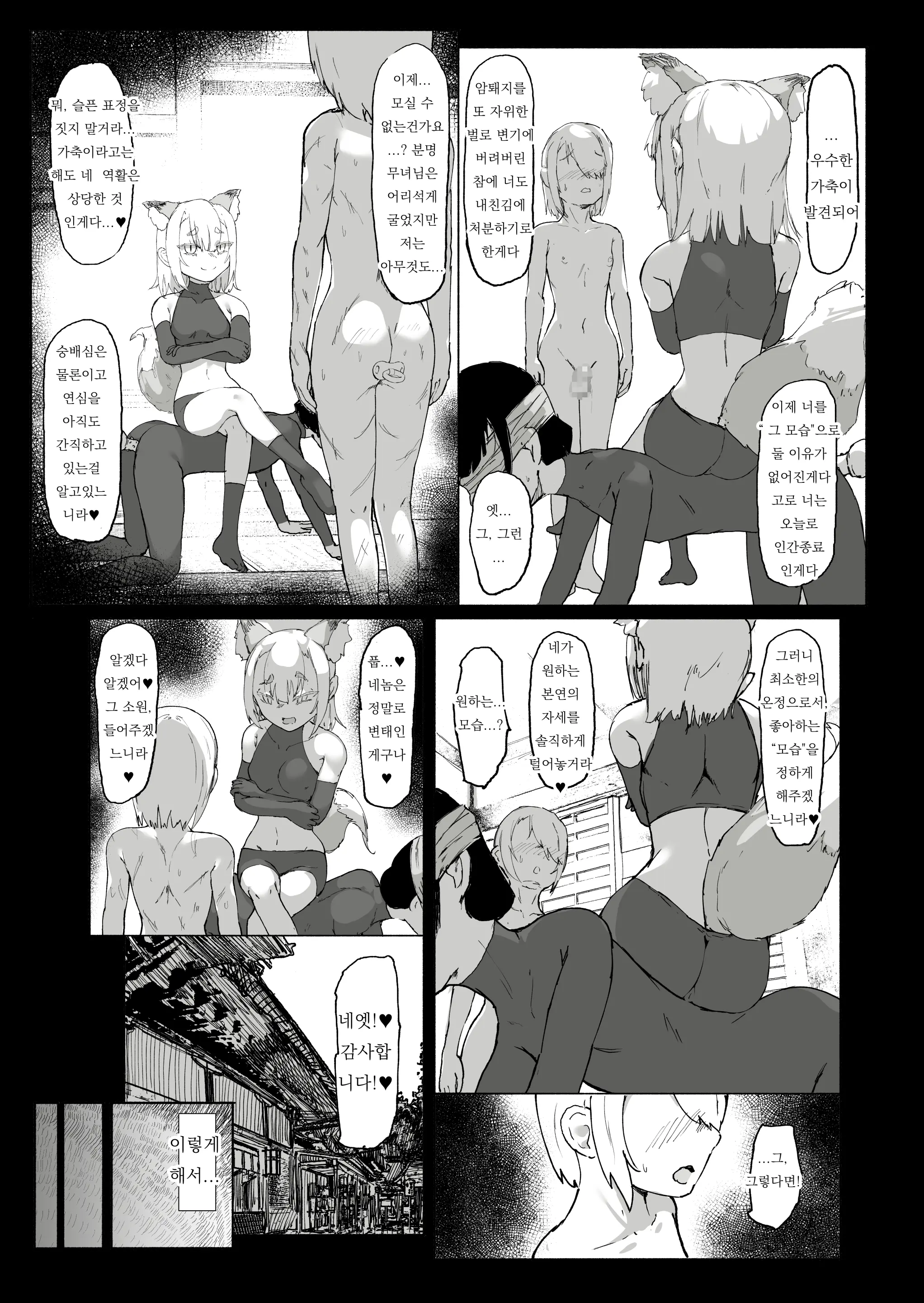 웹툰 이미지 42