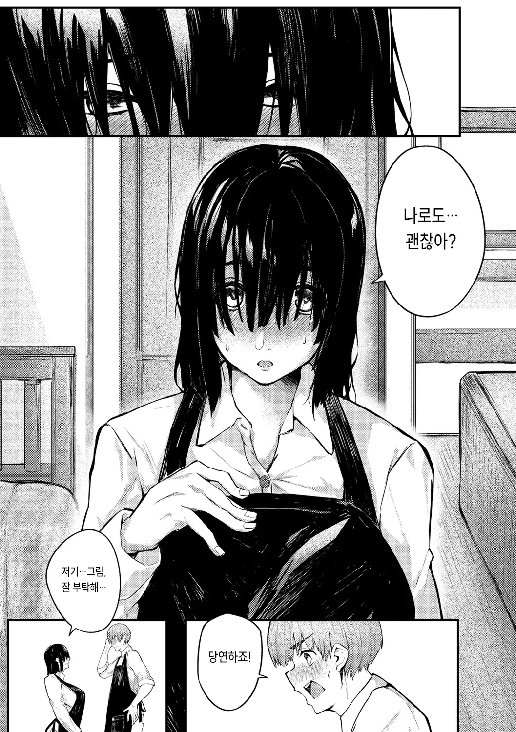 웹툰 이미지 154