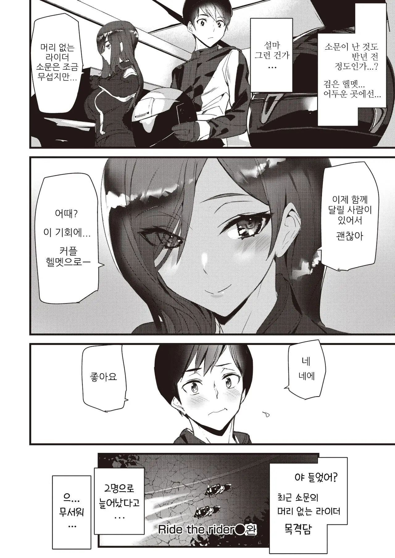 웹툰 이미지 18