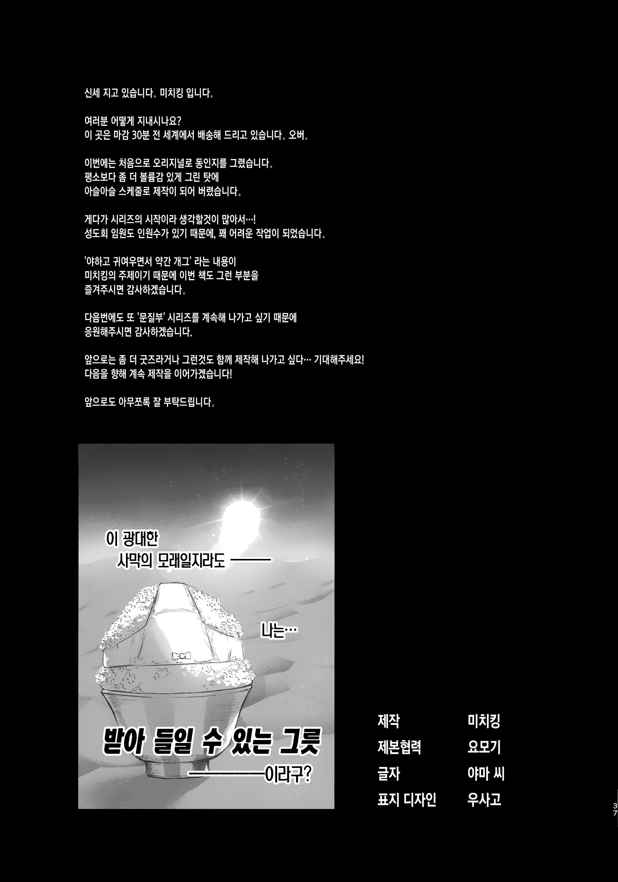 웹툰 이미지 35