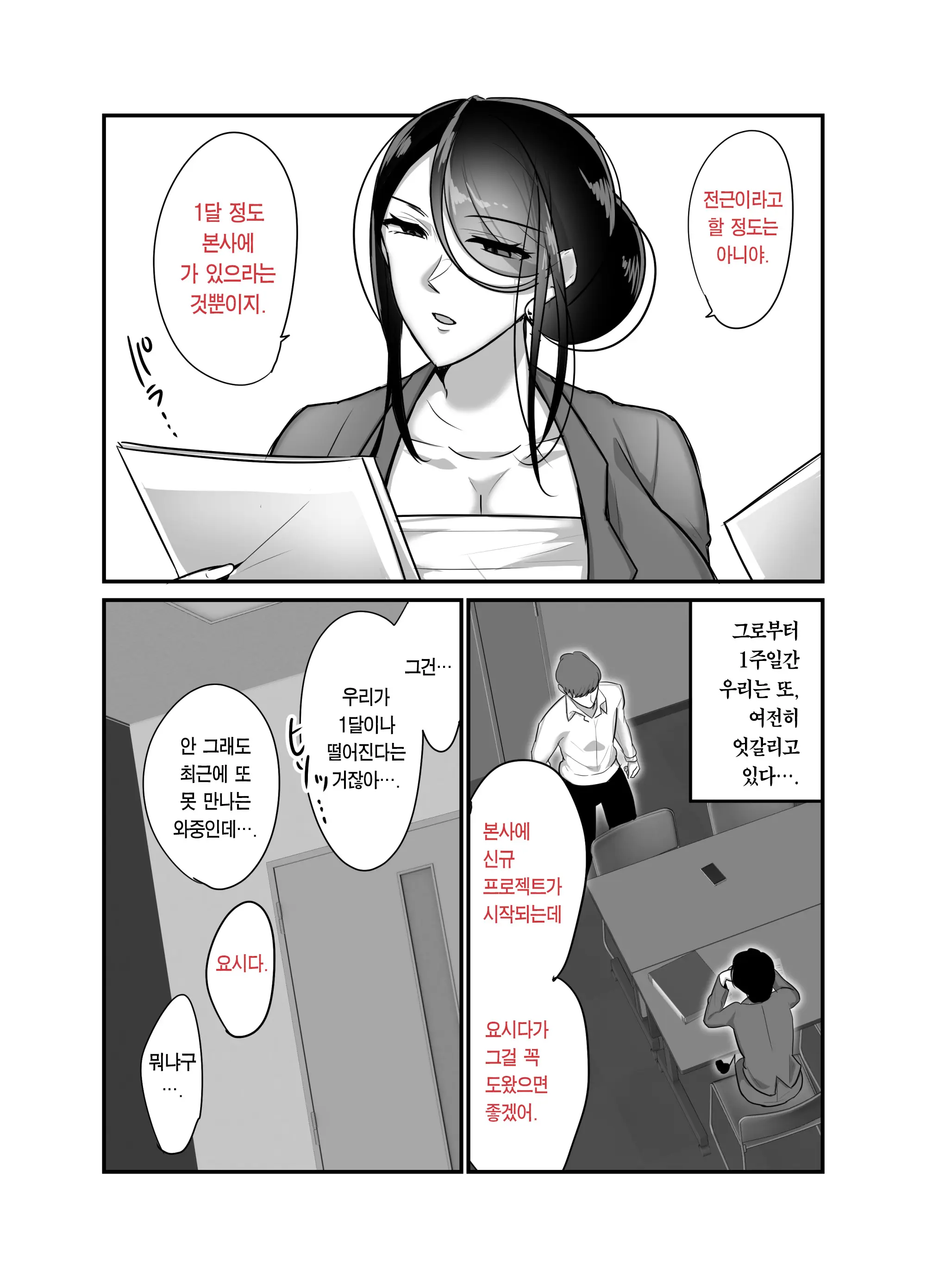 웹툰 이미지 43