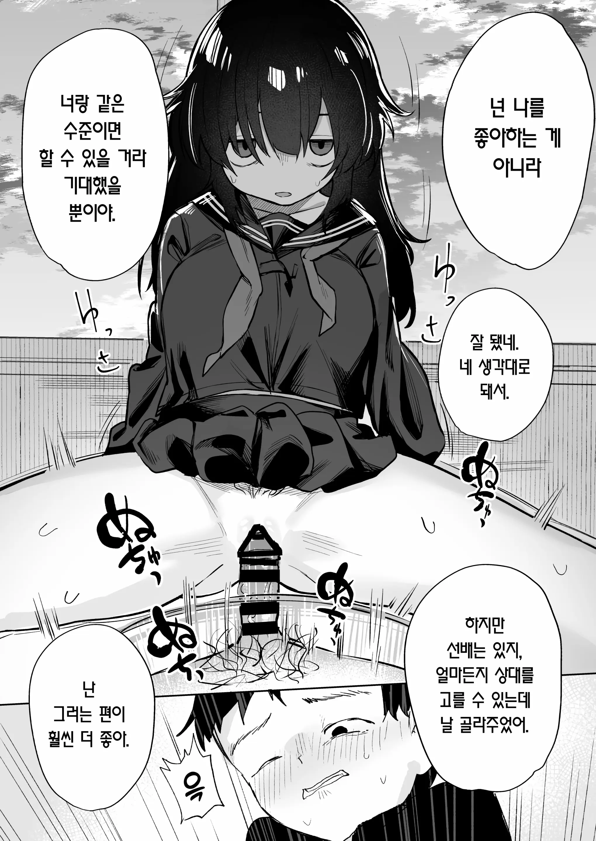 웹툰 이미지 32