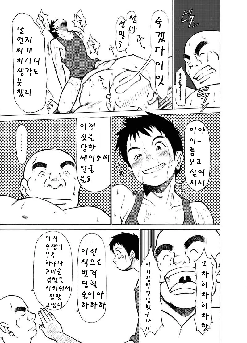 웹툰 이미지 32