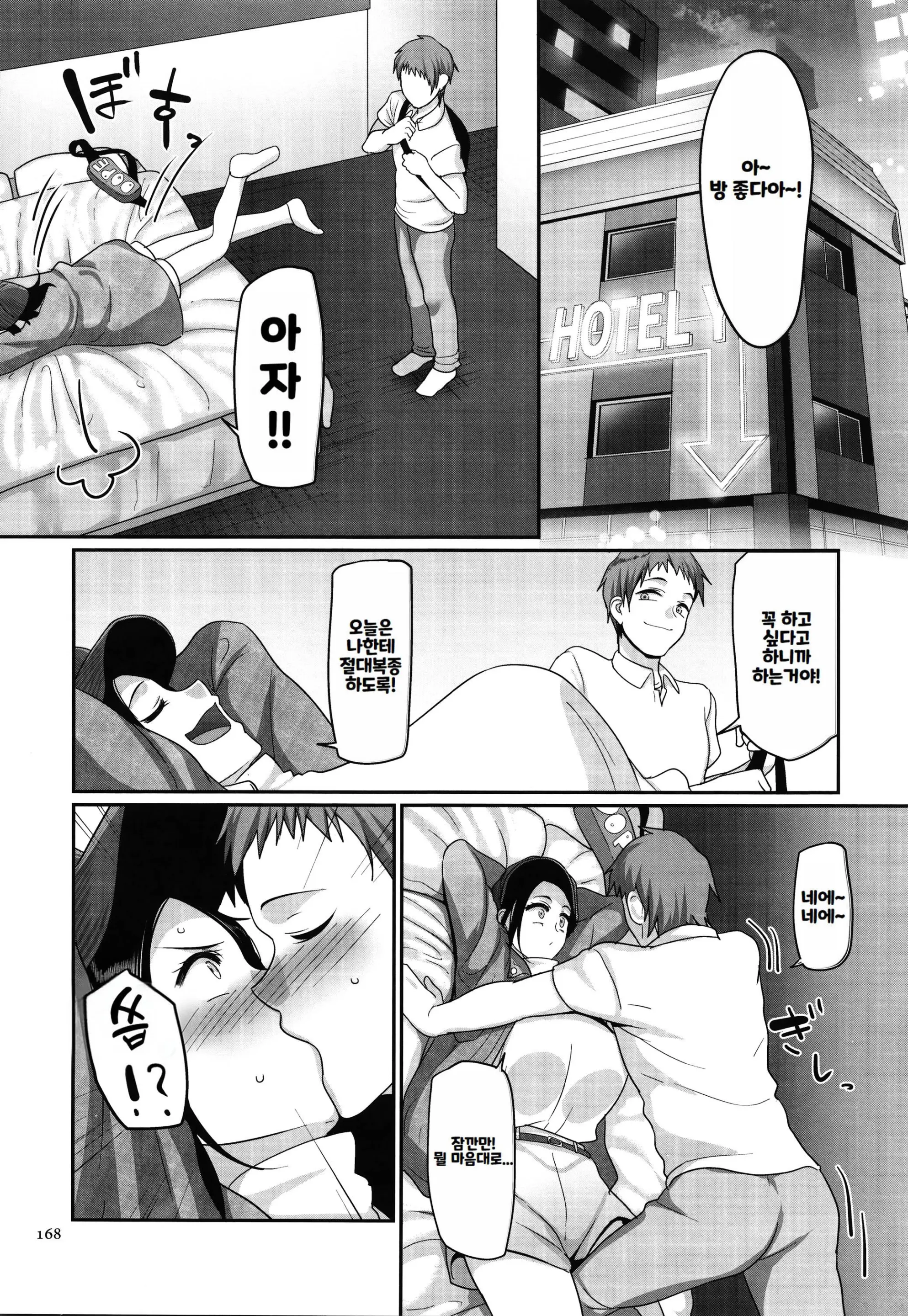 웹툰 이미지 169