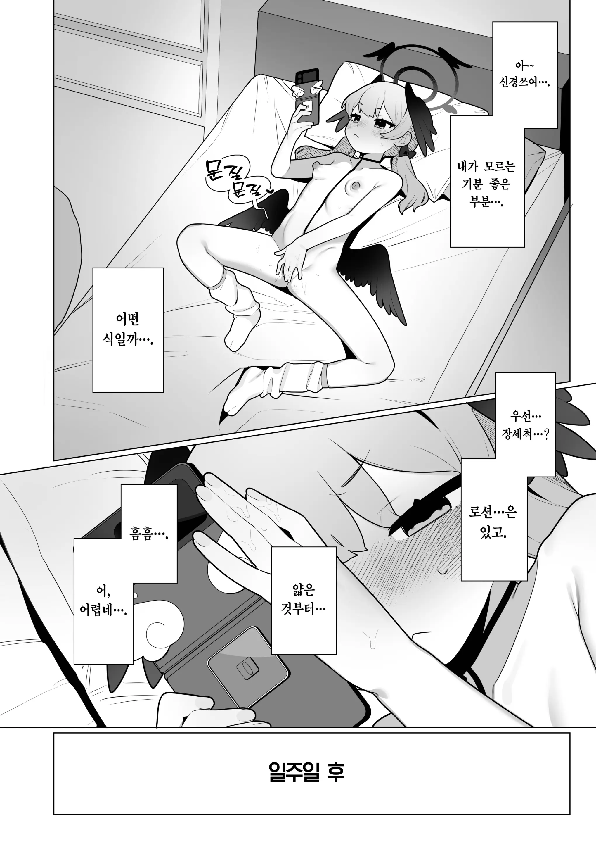 웹툰 이미지 27