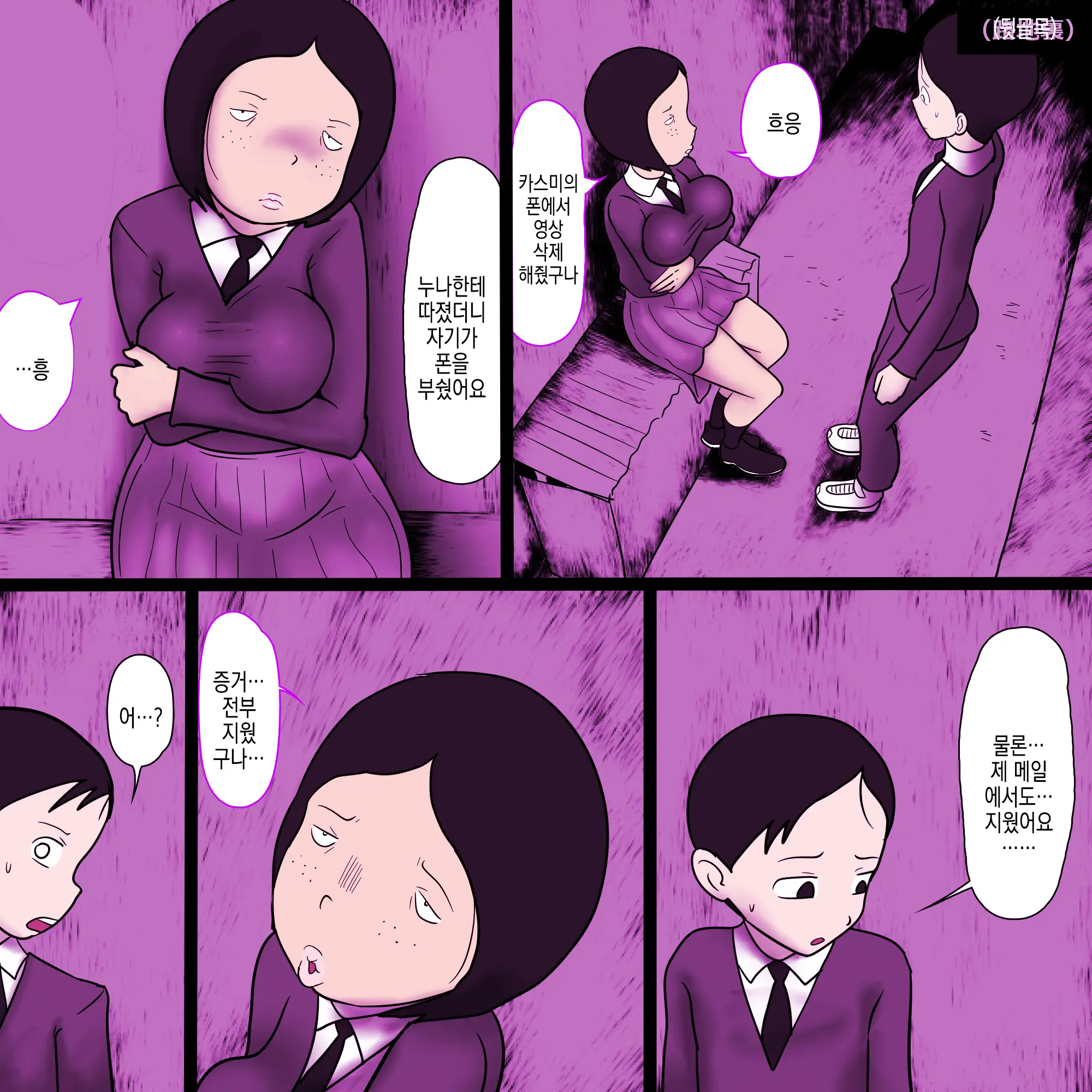 웹툰 이미지 13