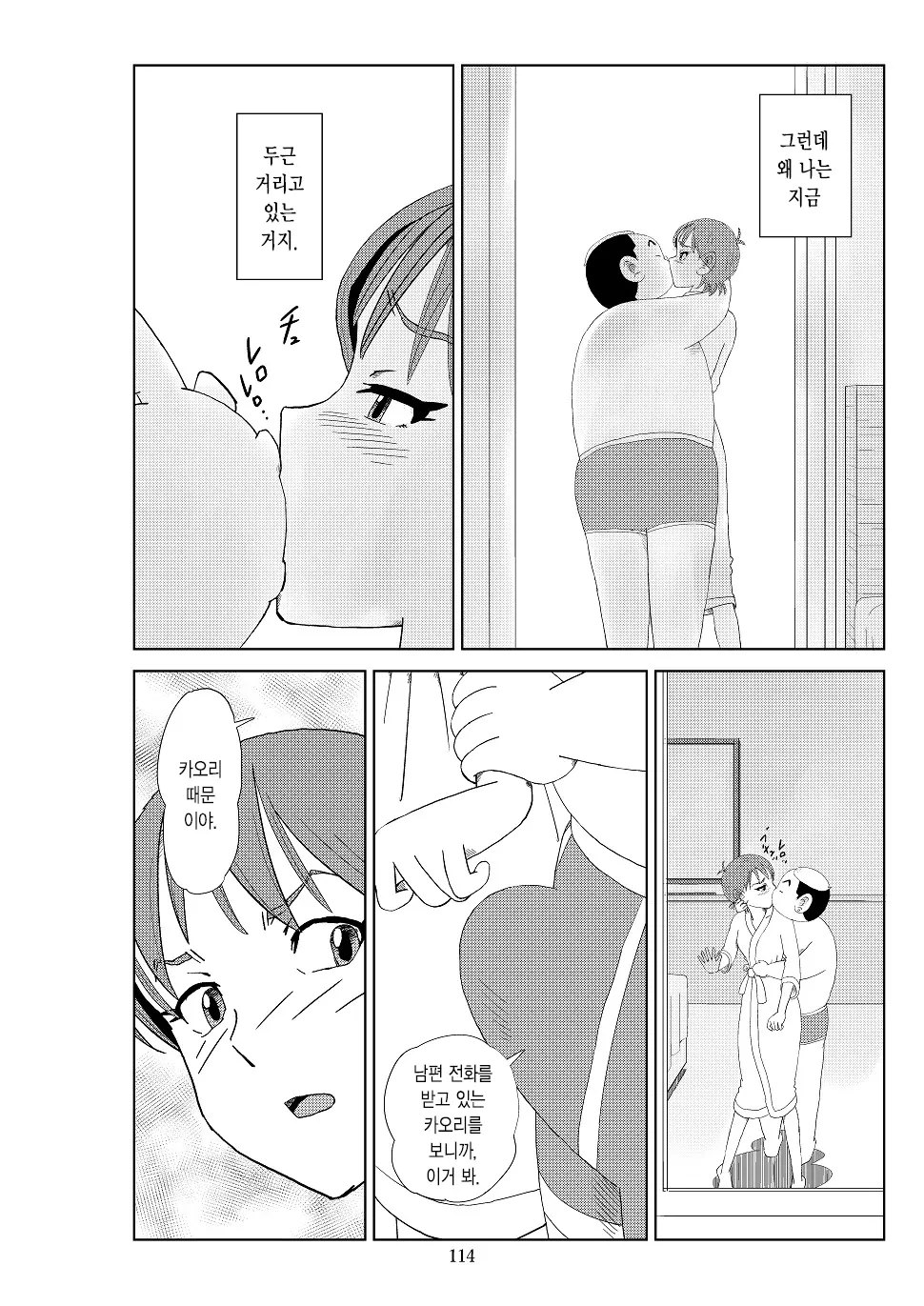 웹툰 이미지 116