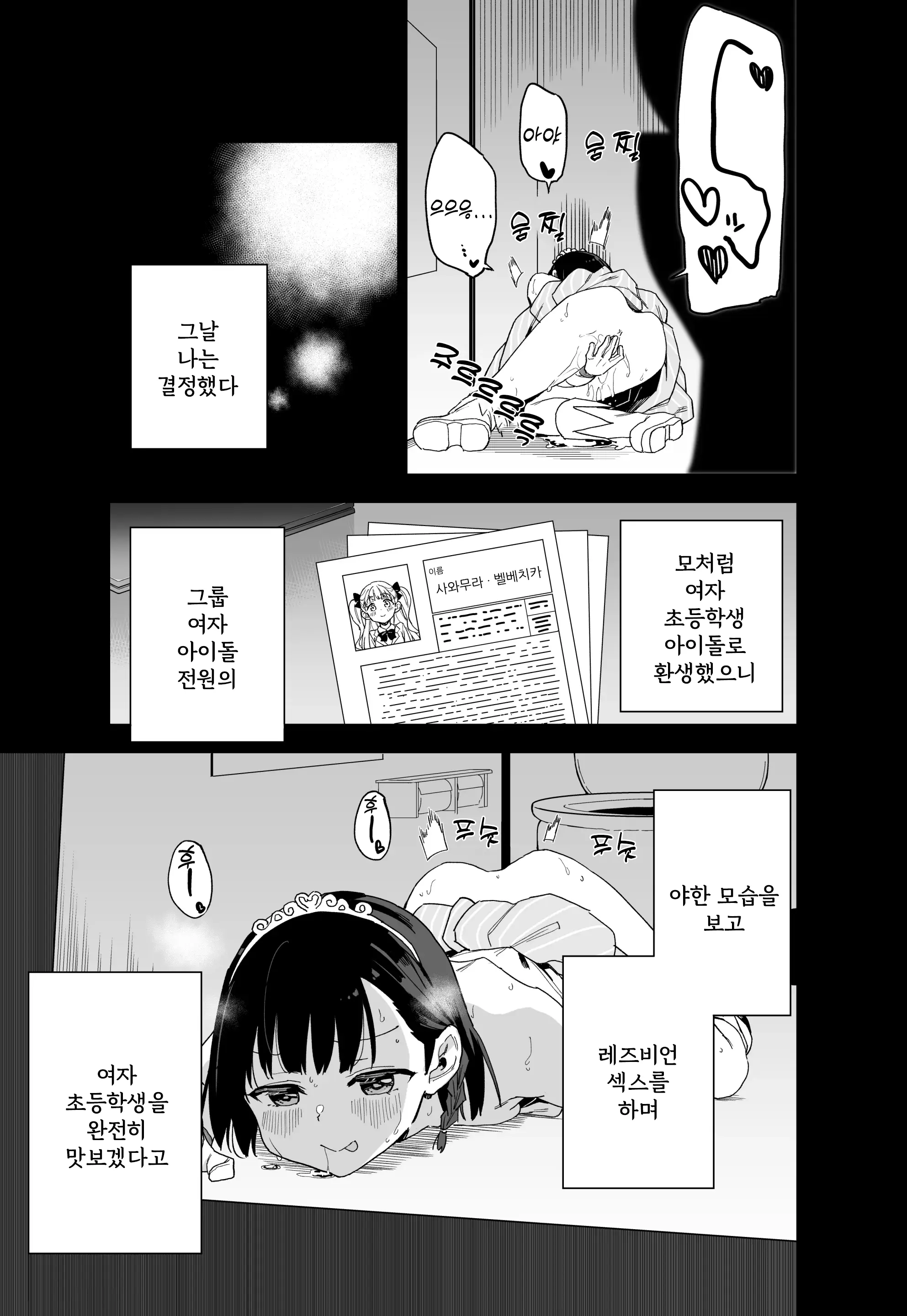 웹툰 이미지 16