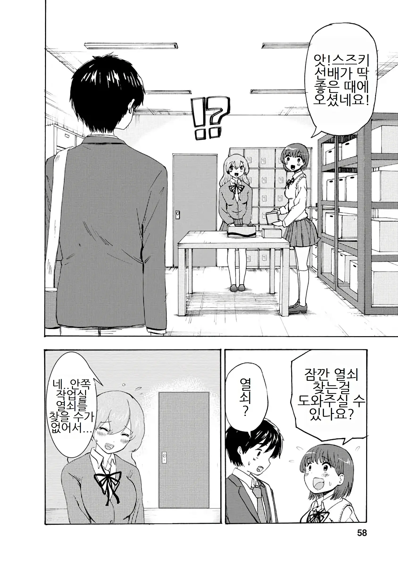 웹툰 이미지 253