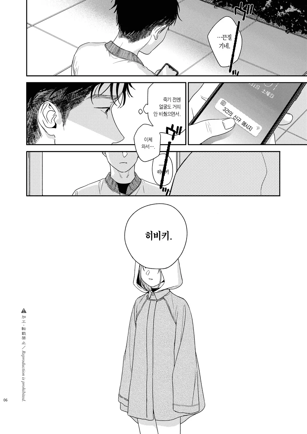 웹툰 이미지 6