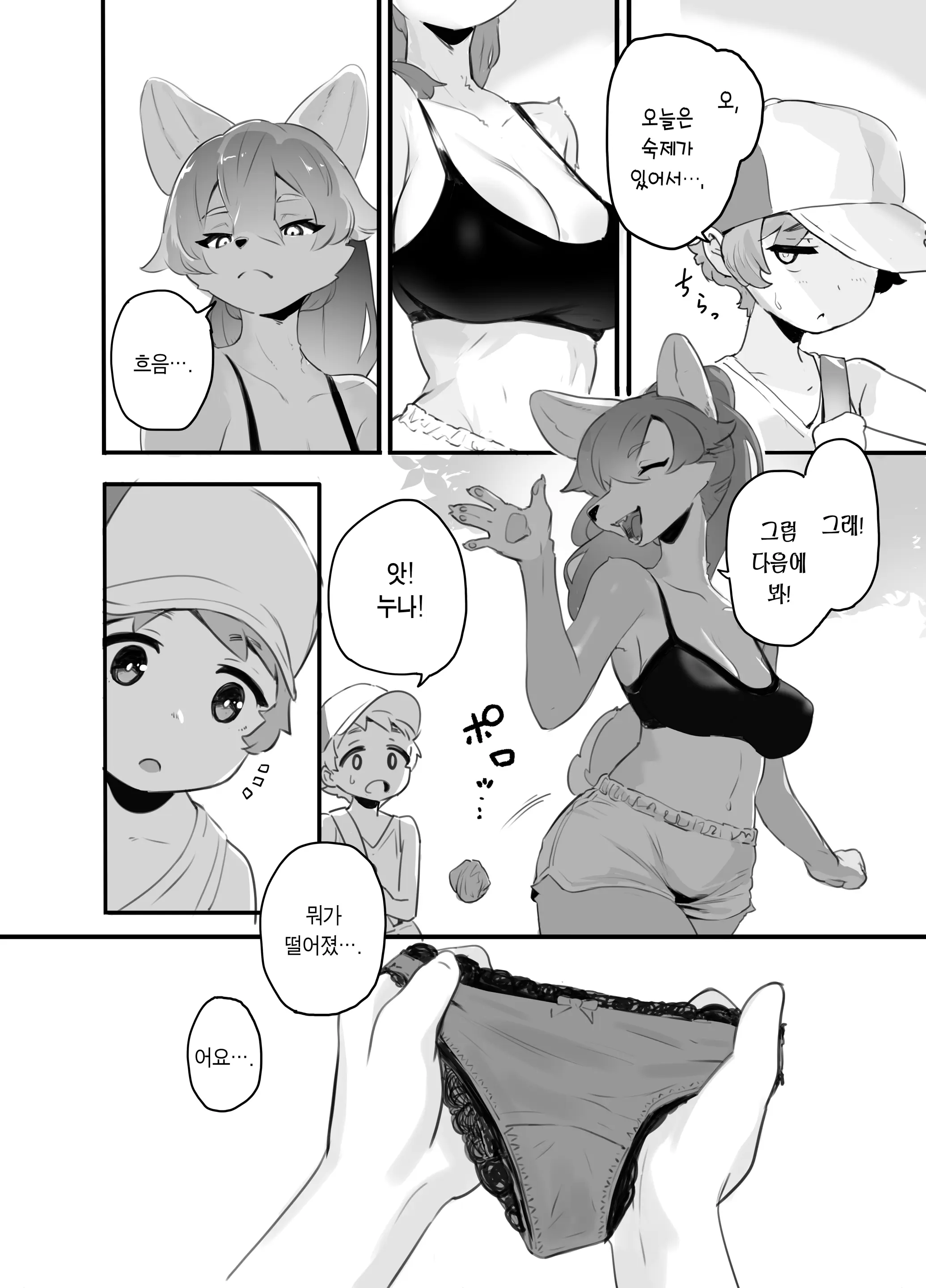 웹툰 이미지 4