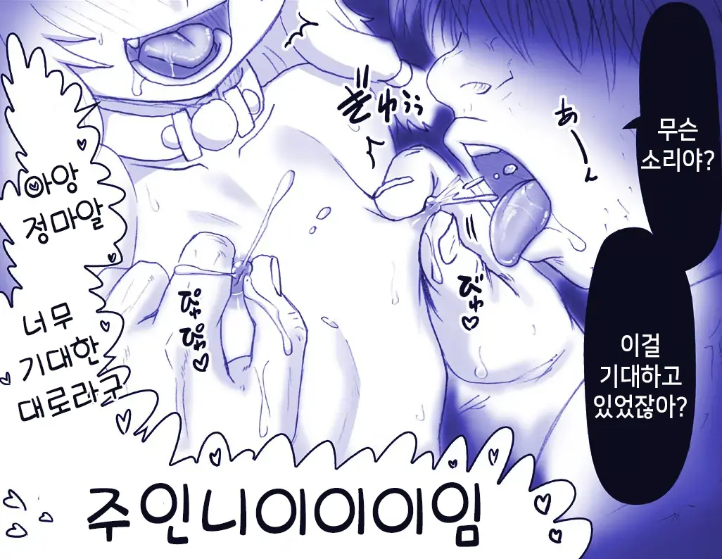 웹툰 이미지 104