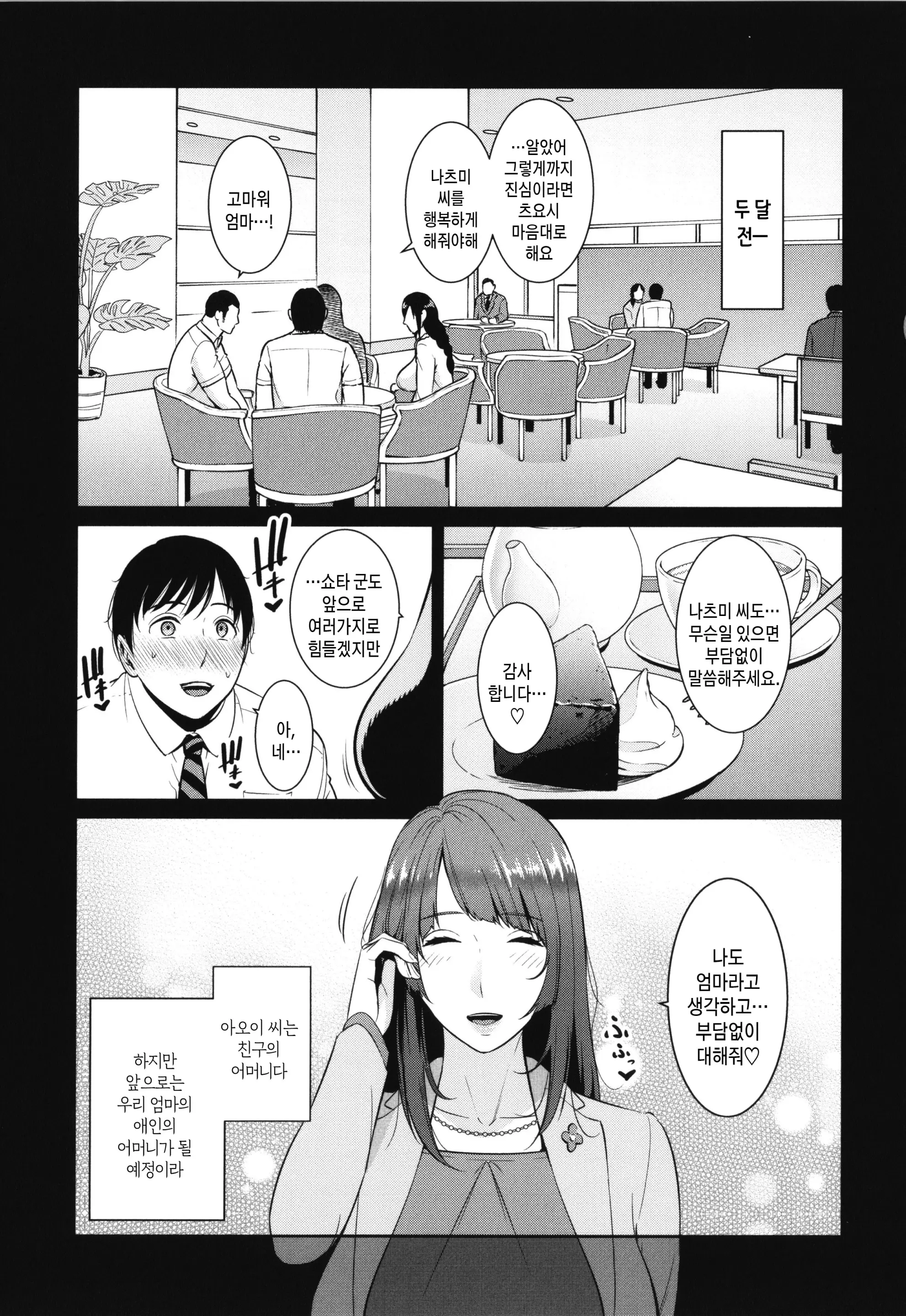 웹툰 이미지 27