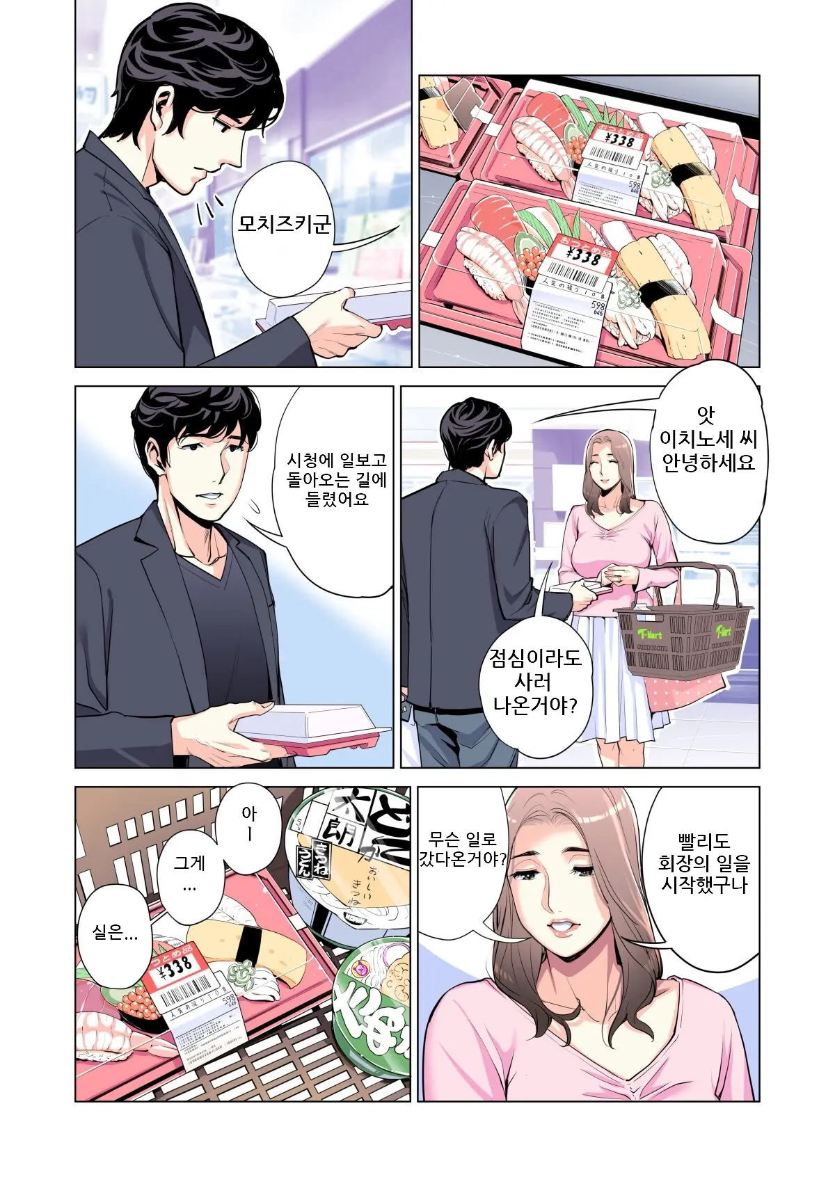 웹툰 이미지 22