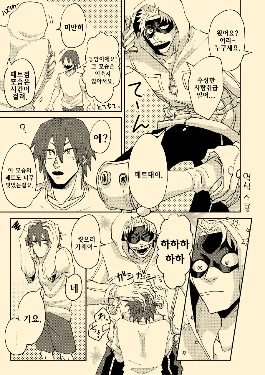 웹툰 이미지 4
