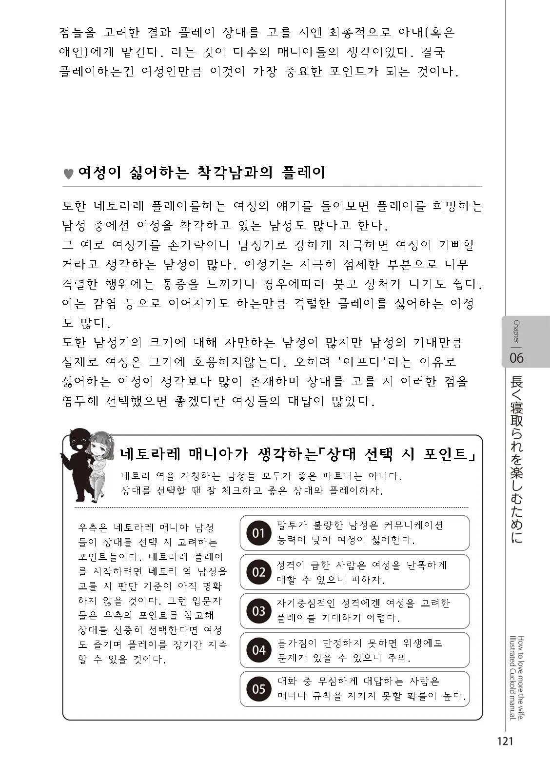 웹툰 이미지 122