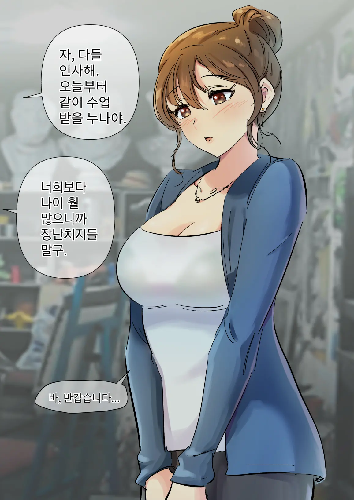 웹툰 이미지 2