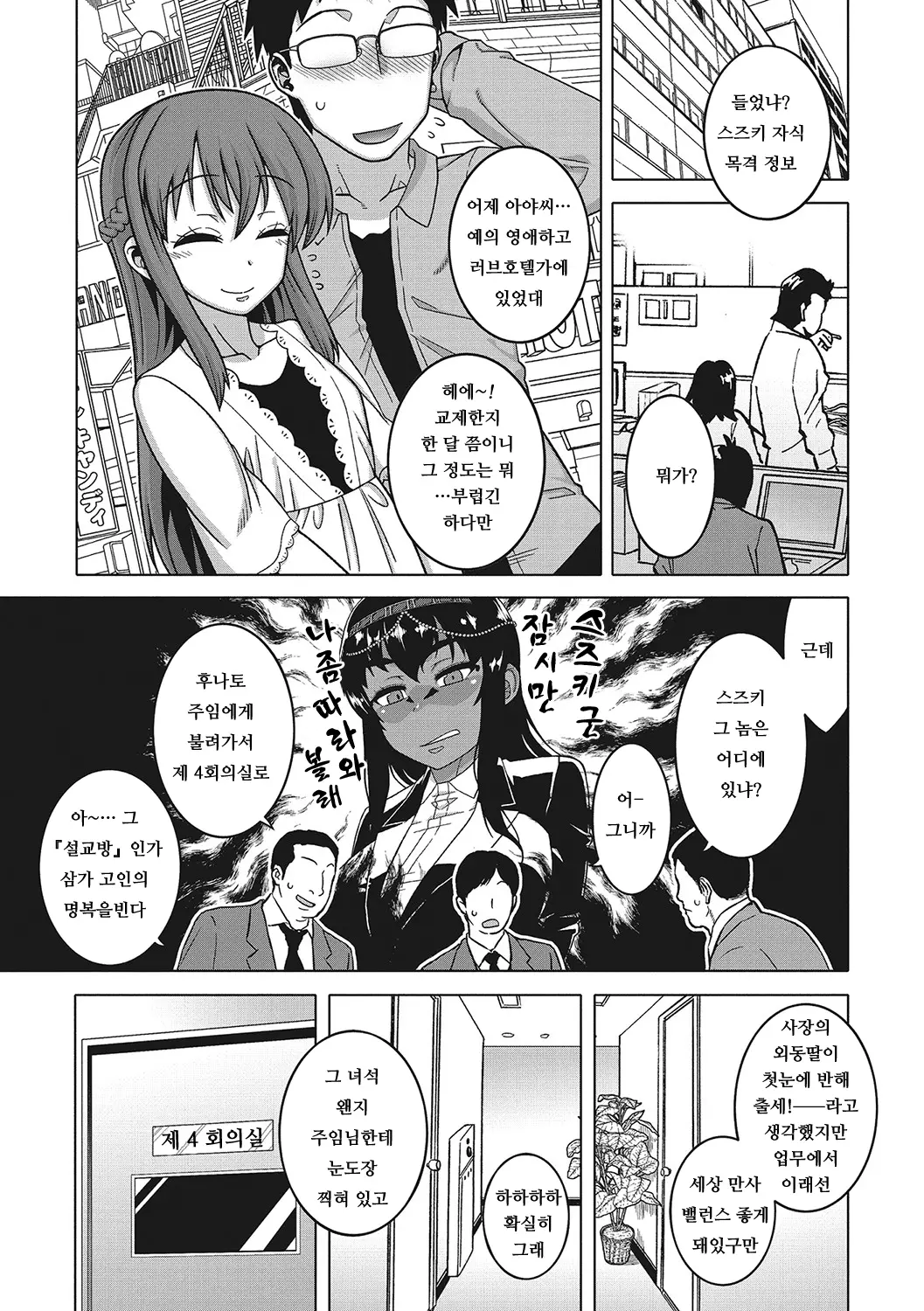 웹툰 이미지 114