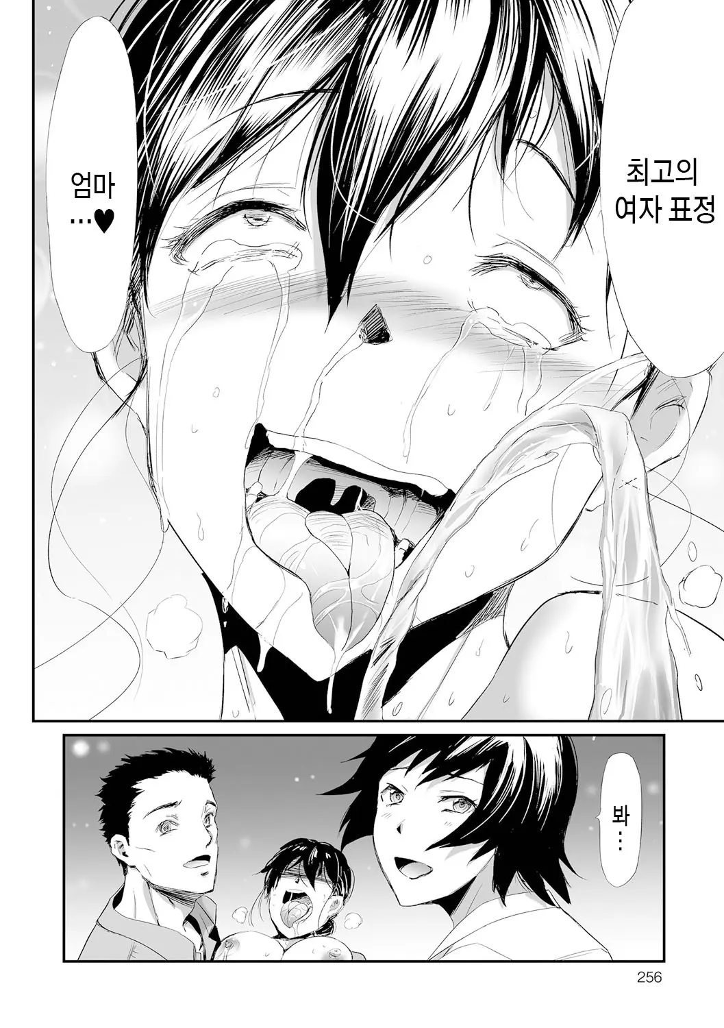 웹툰 이미지 255