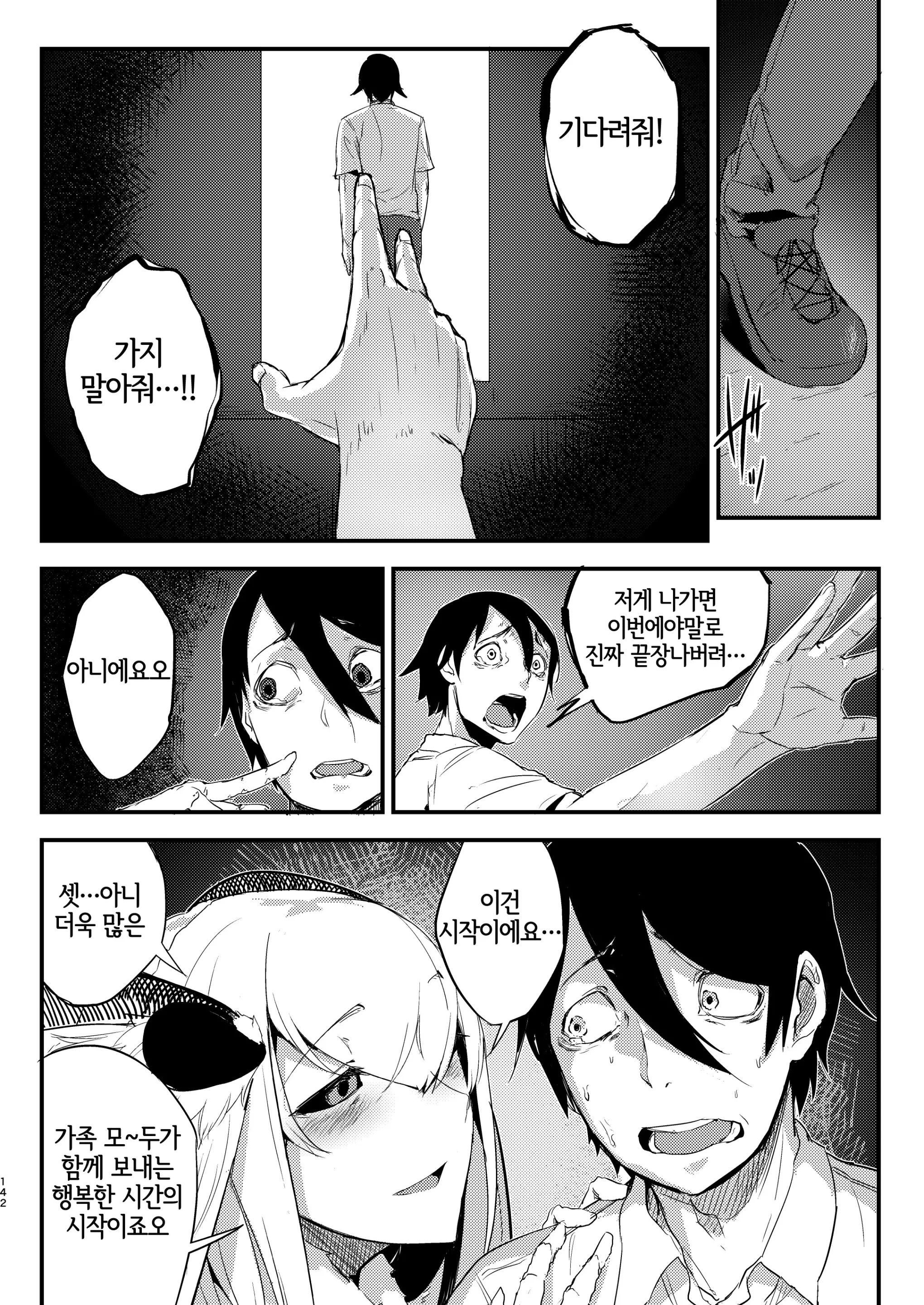 웹툰 이미지 135