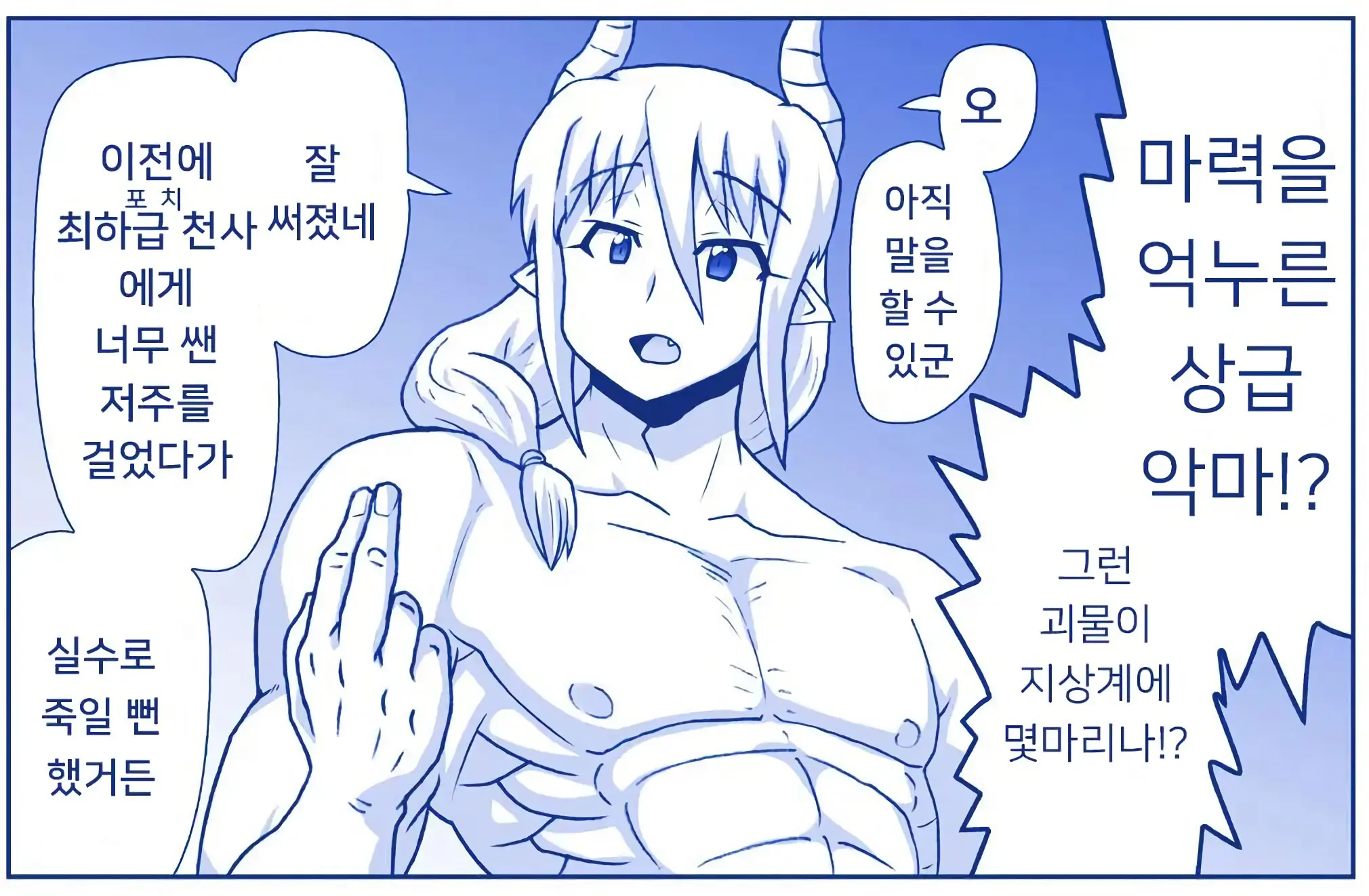 웹툰 이미지 22