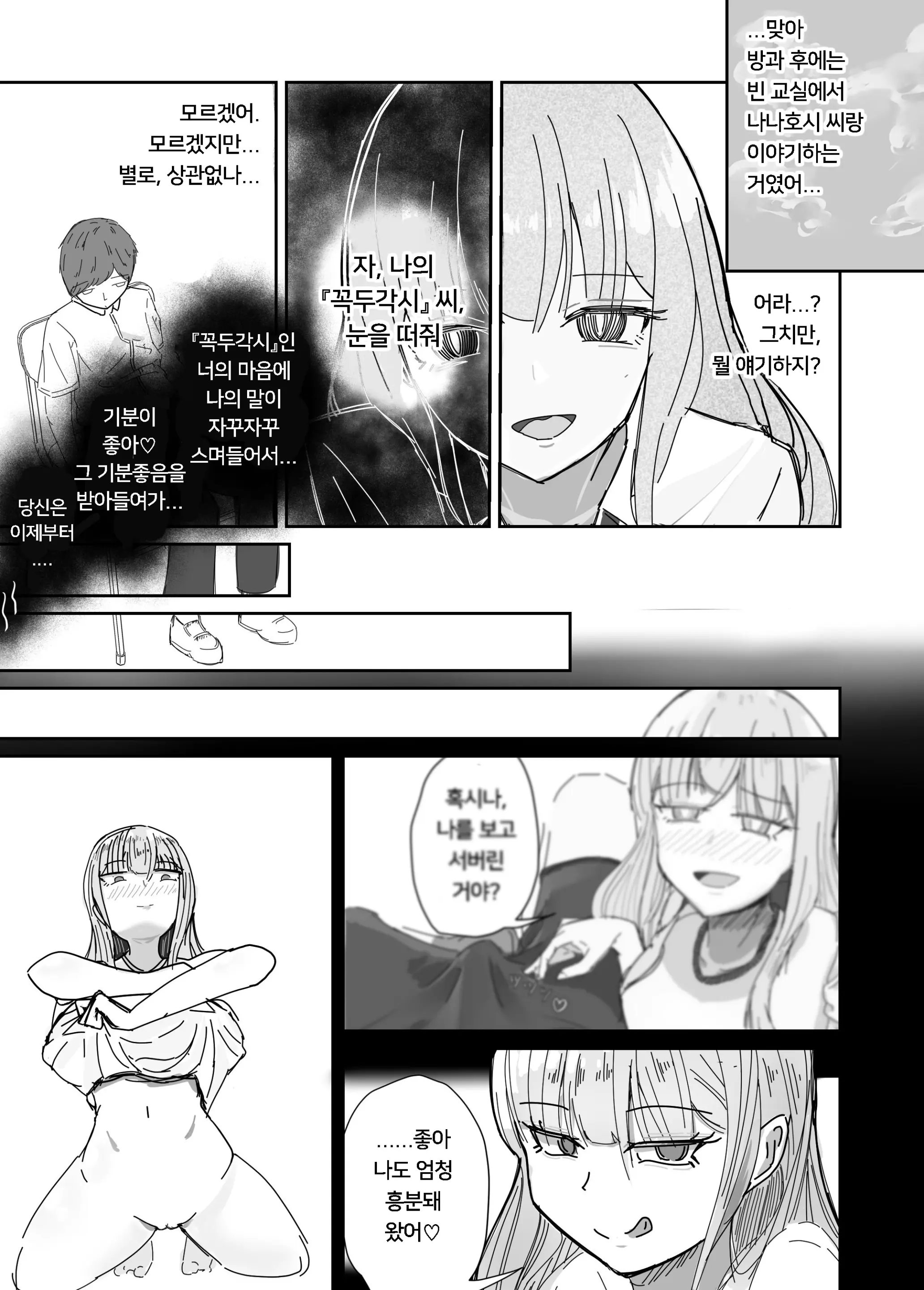 웹툰 이미지 15