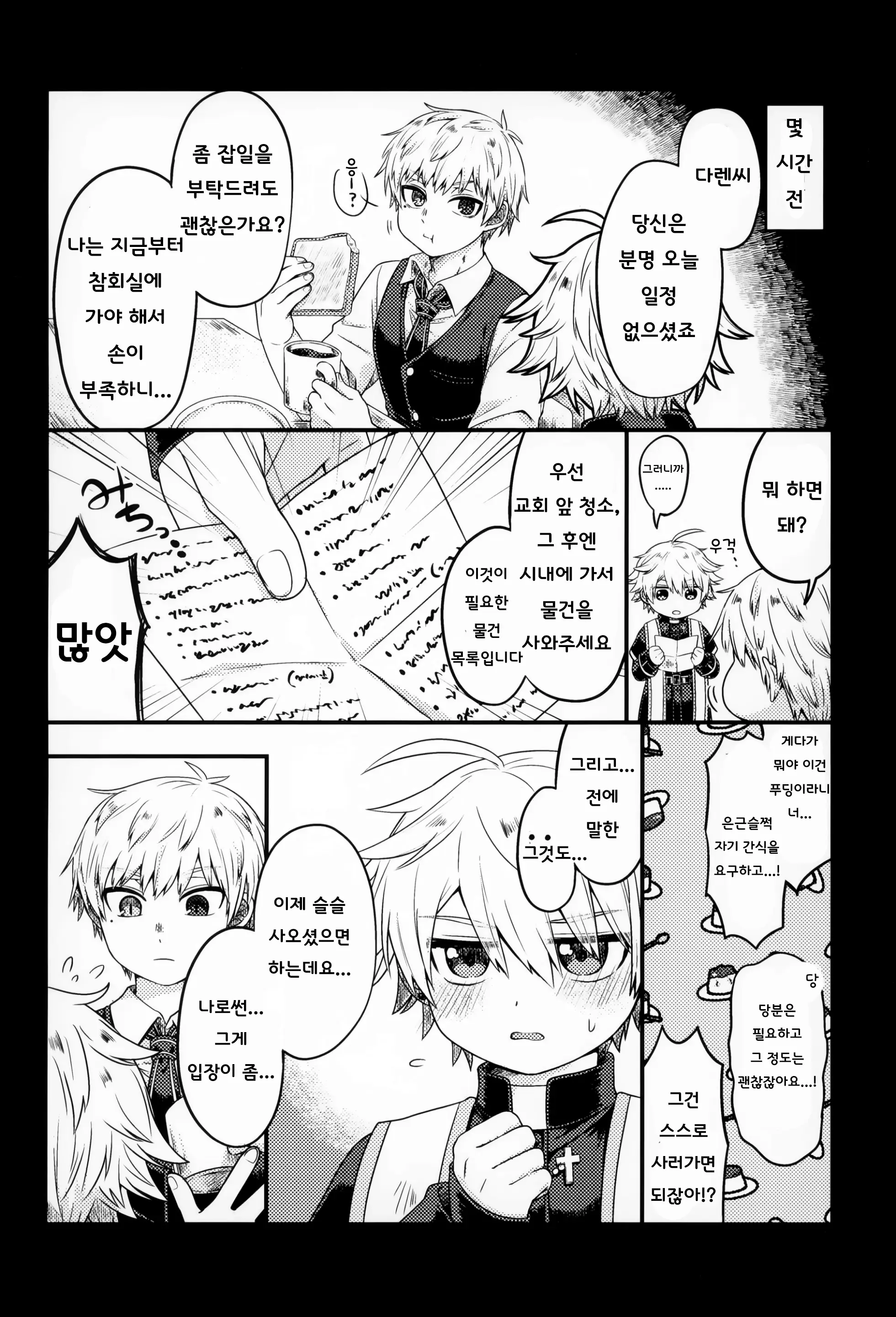 웹툰 이미지 26