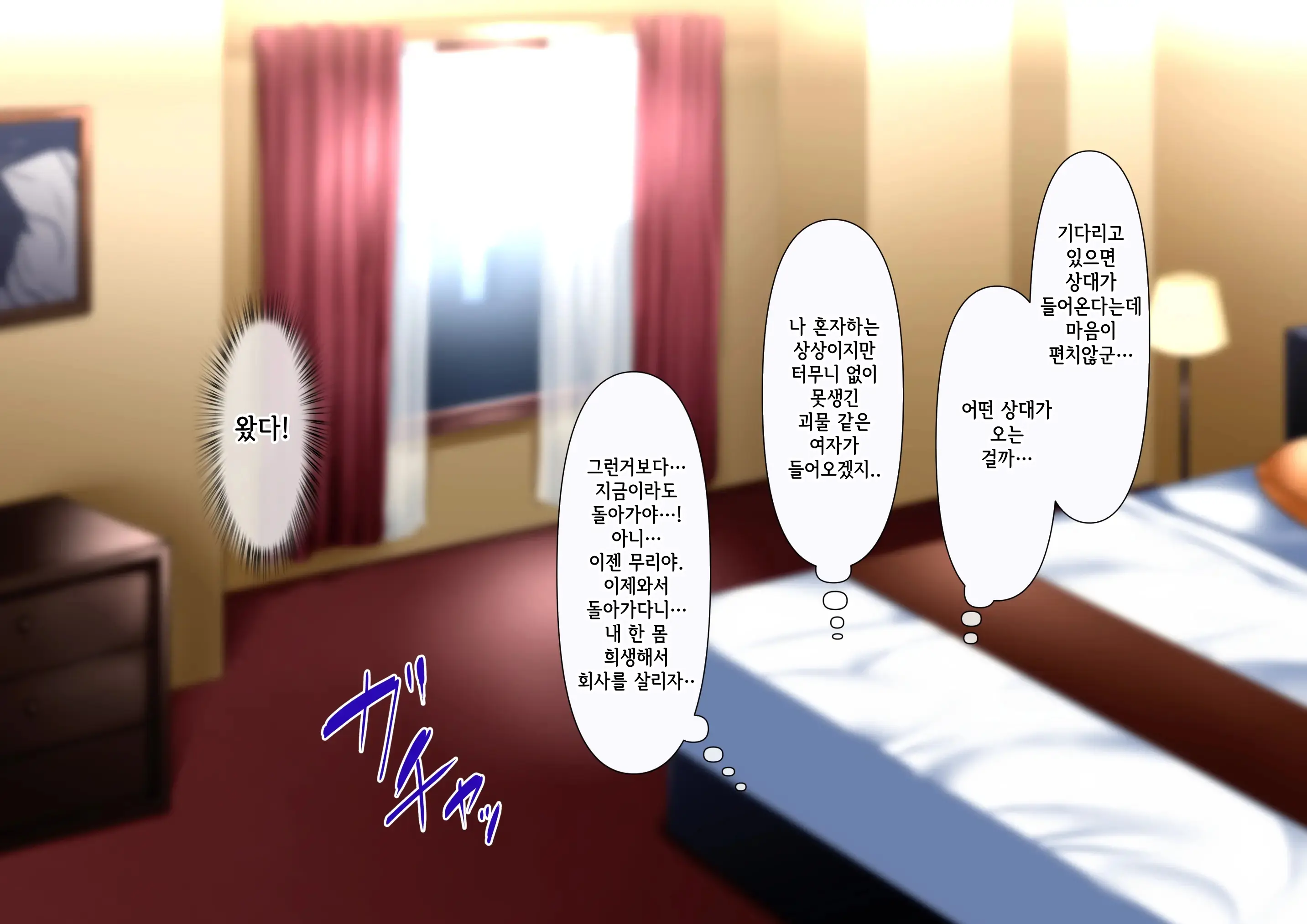 웹툰 이미지 9