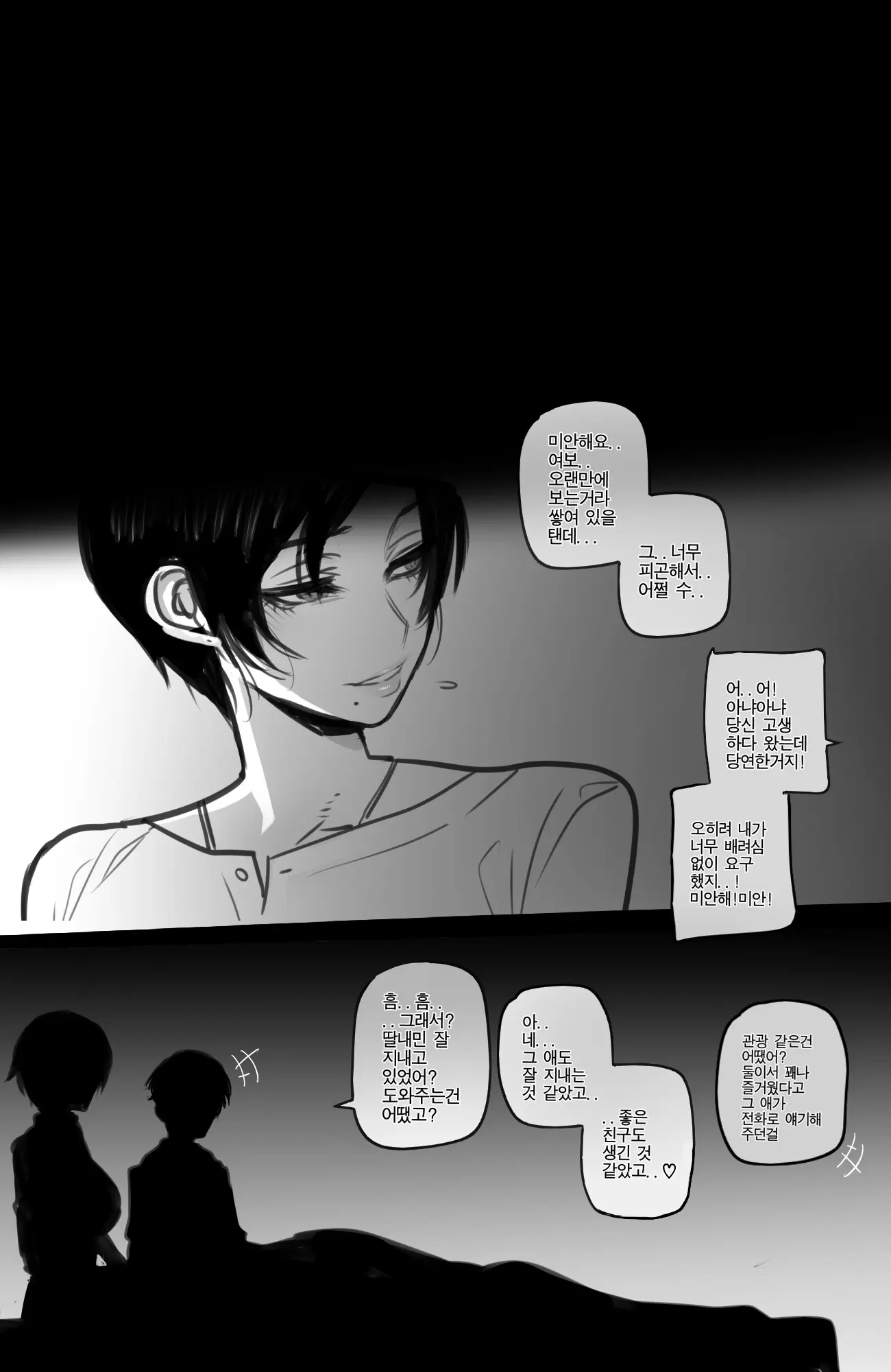 웹툰 이미지 26