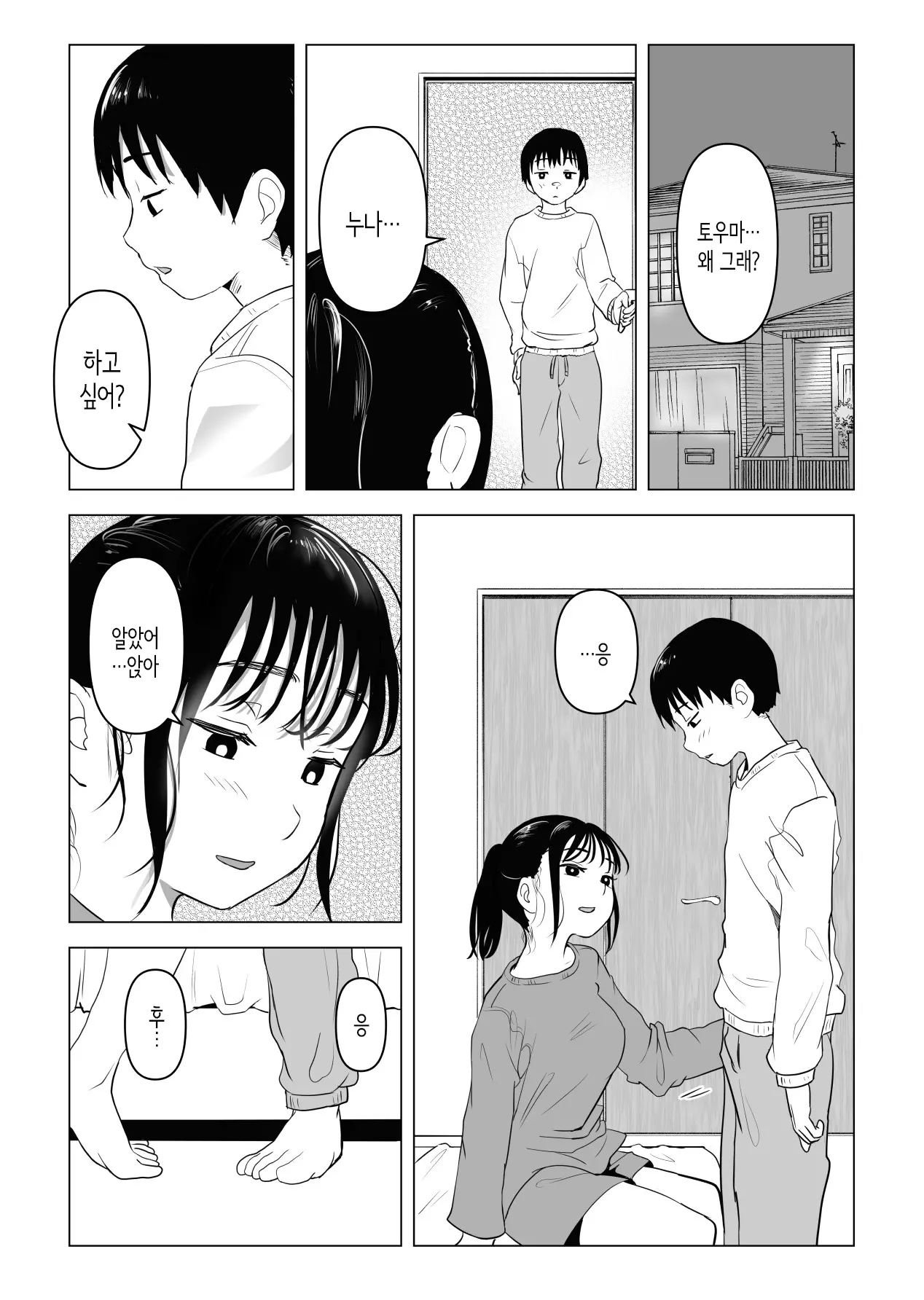 웹툰 이미지 24
